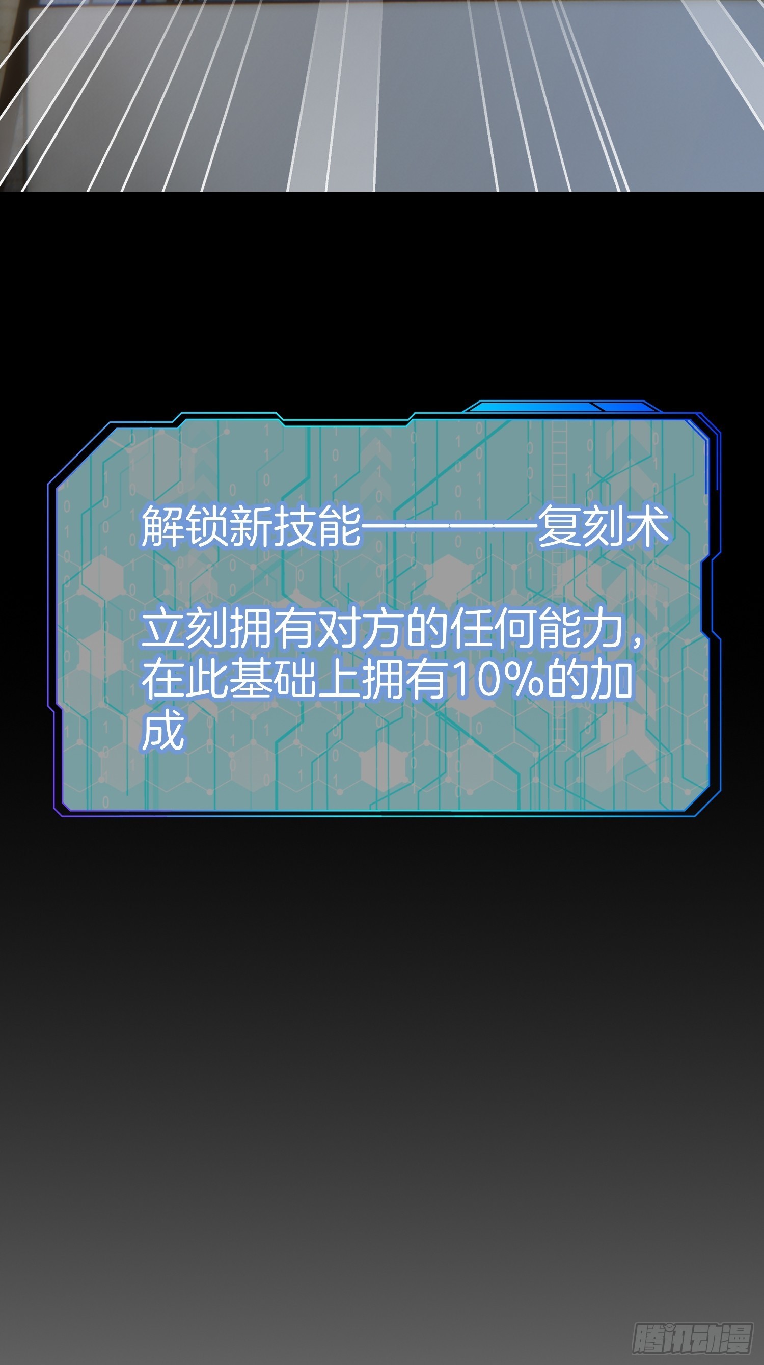 🍚系统在手任我浪 20-震惊！主人是0？ 第36页