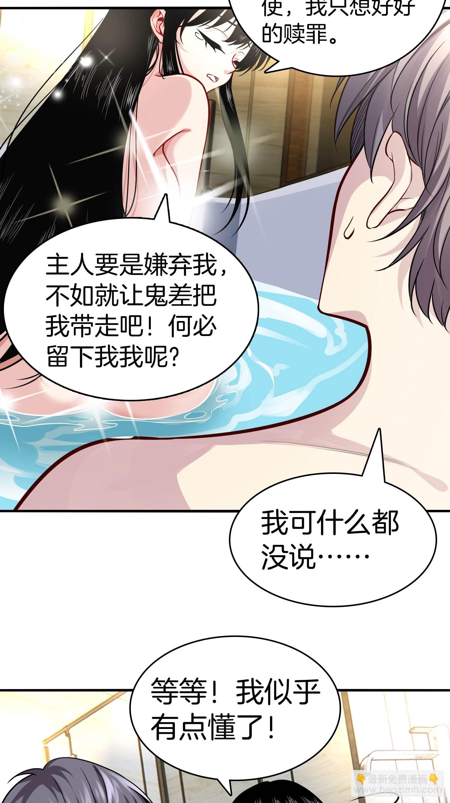 🍚系统在手任我浪 20-震惊！主人是0？ 第4页