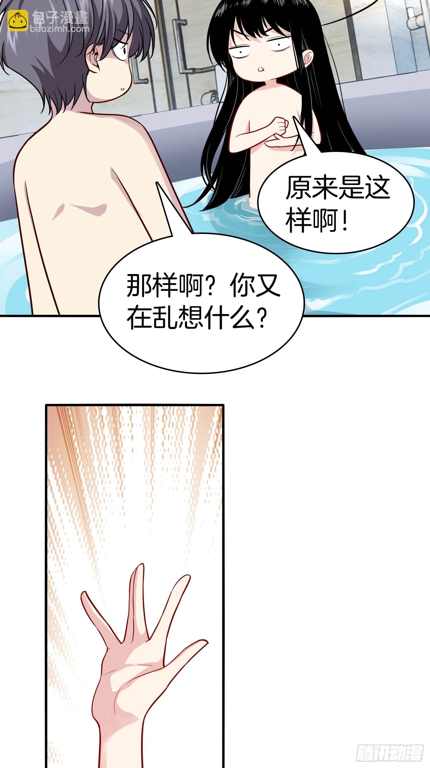 🍚系统在手任我浪 20-震惊！主人是0？ 第5页