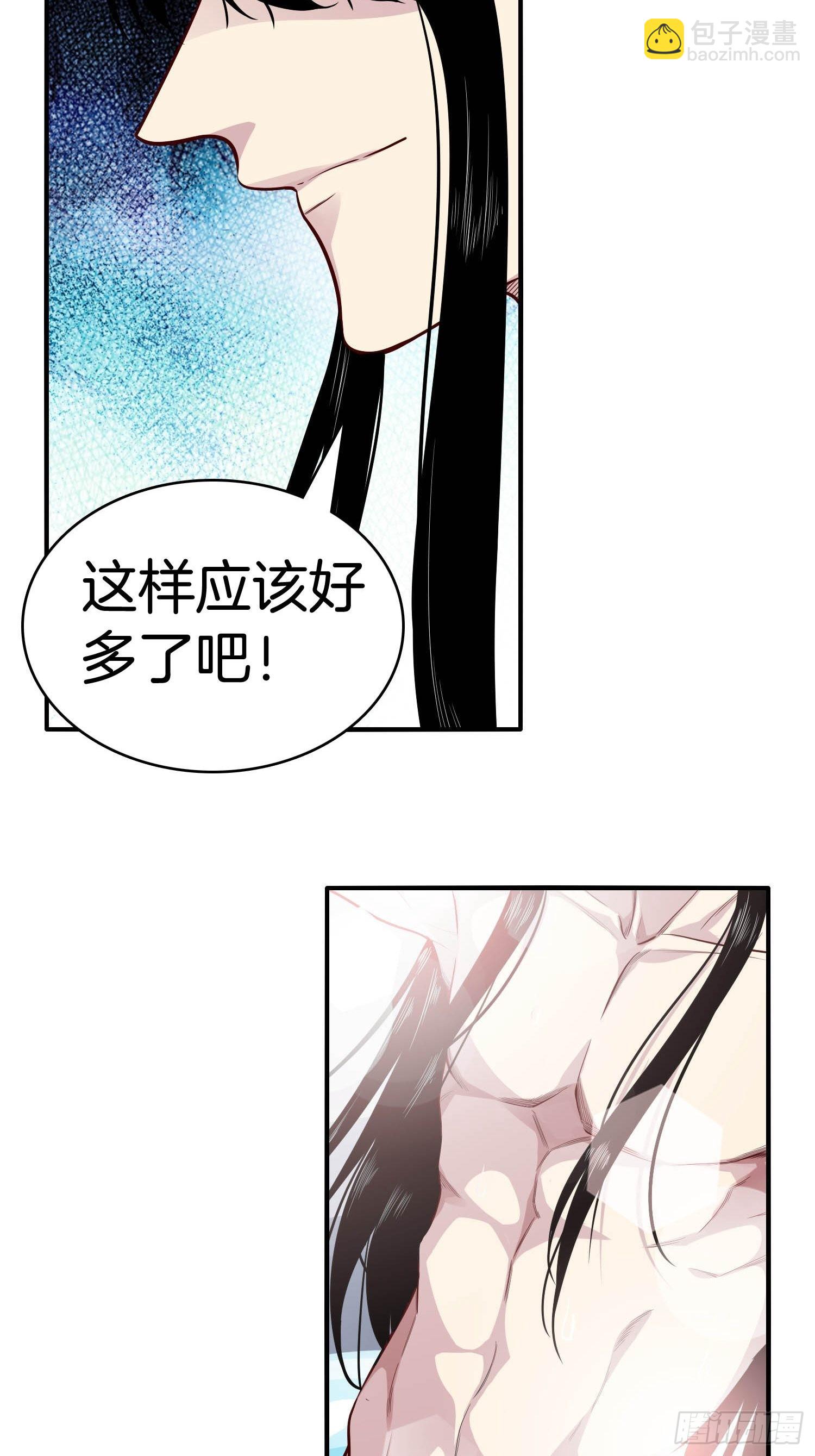 🍚系统在手任我浪 20-震惊！主人是0？ 第9页