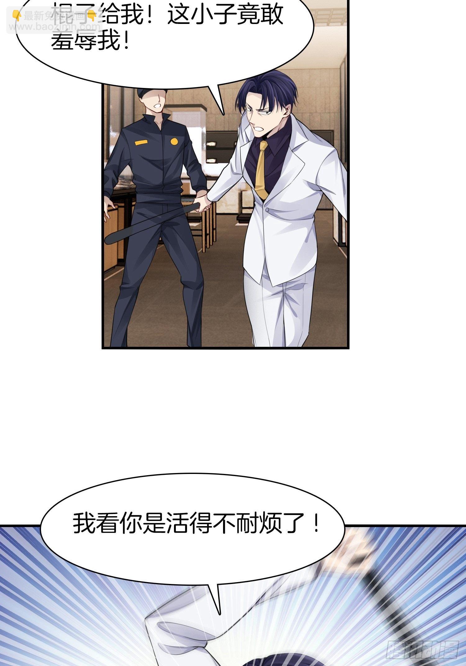 🍚系统在手任我浪 4-劫匪事件 第12页