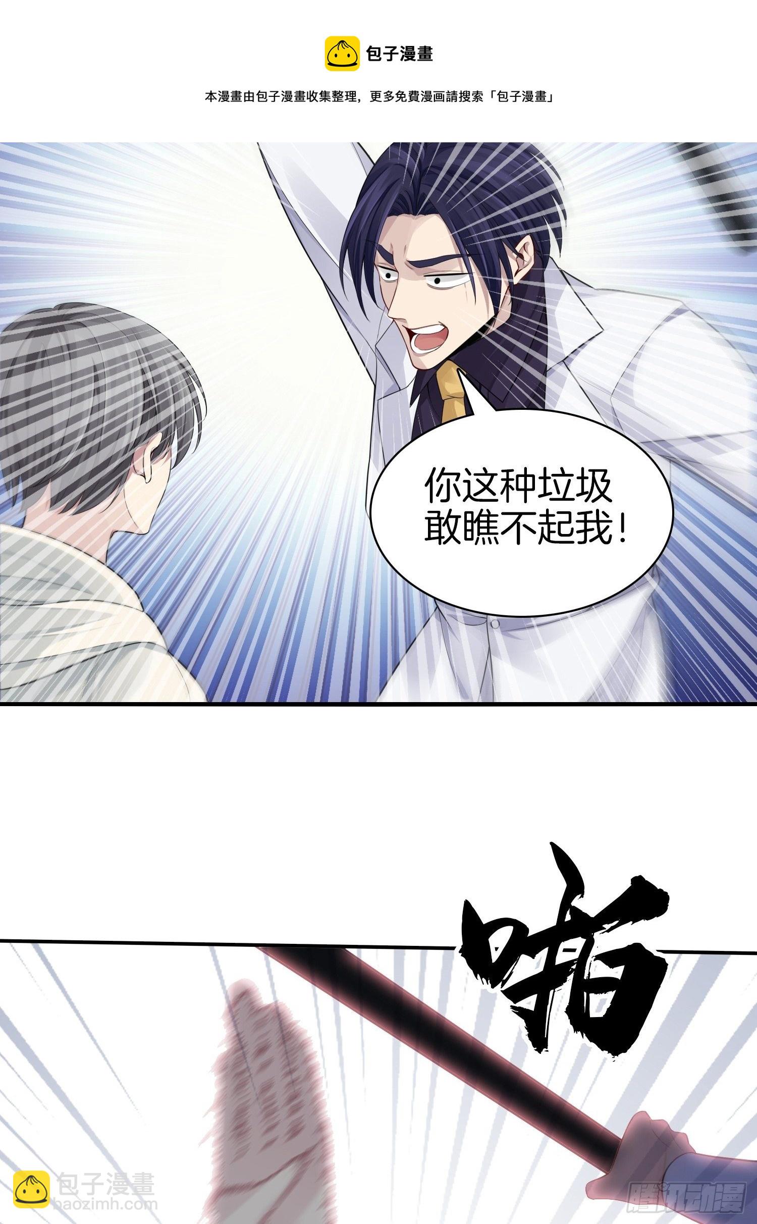 🍚系统在手任我浪 4-劫匪事件 第13页
