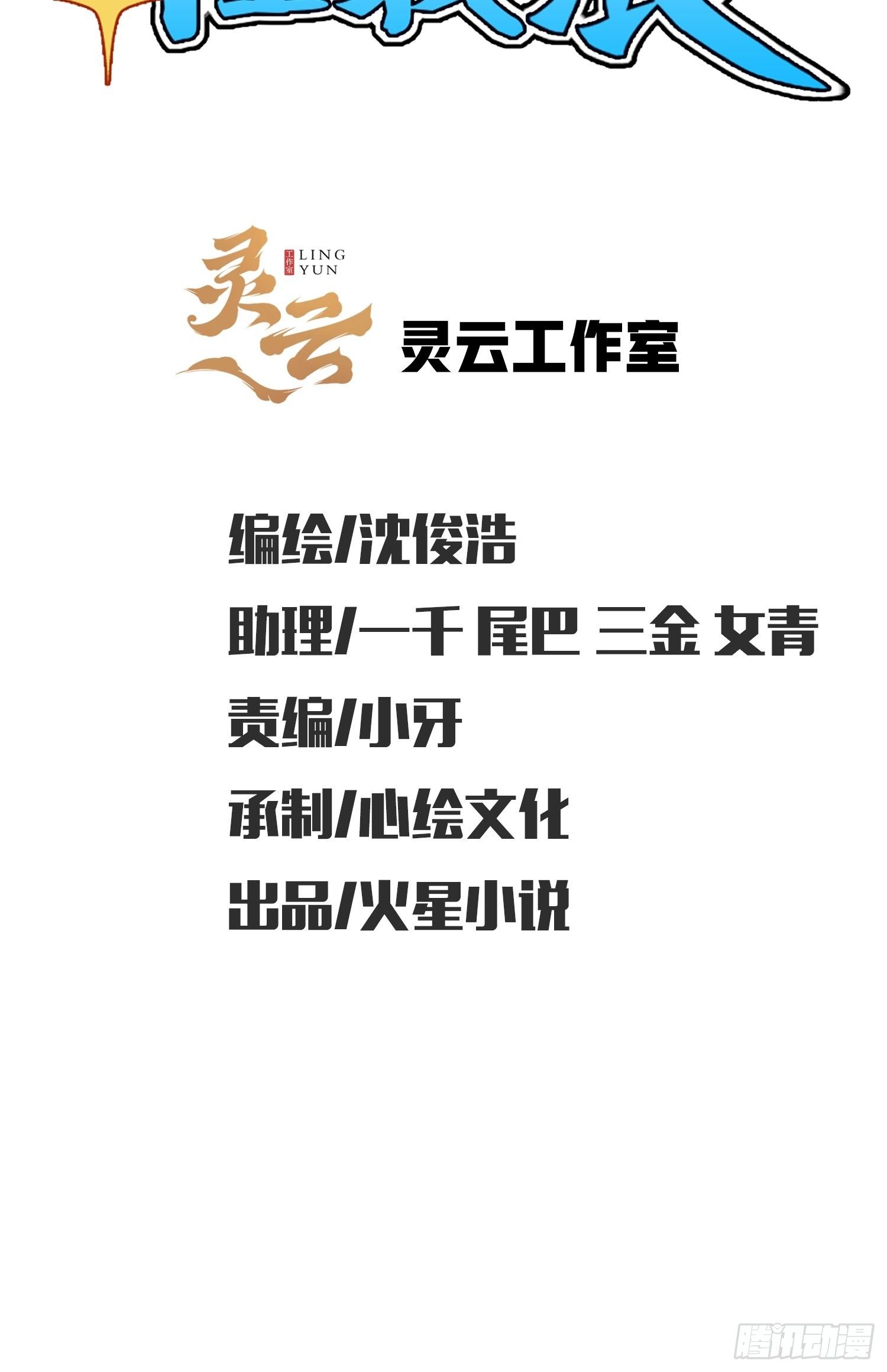 🍚系统在手任我浪 4-劫匪事件 第2页