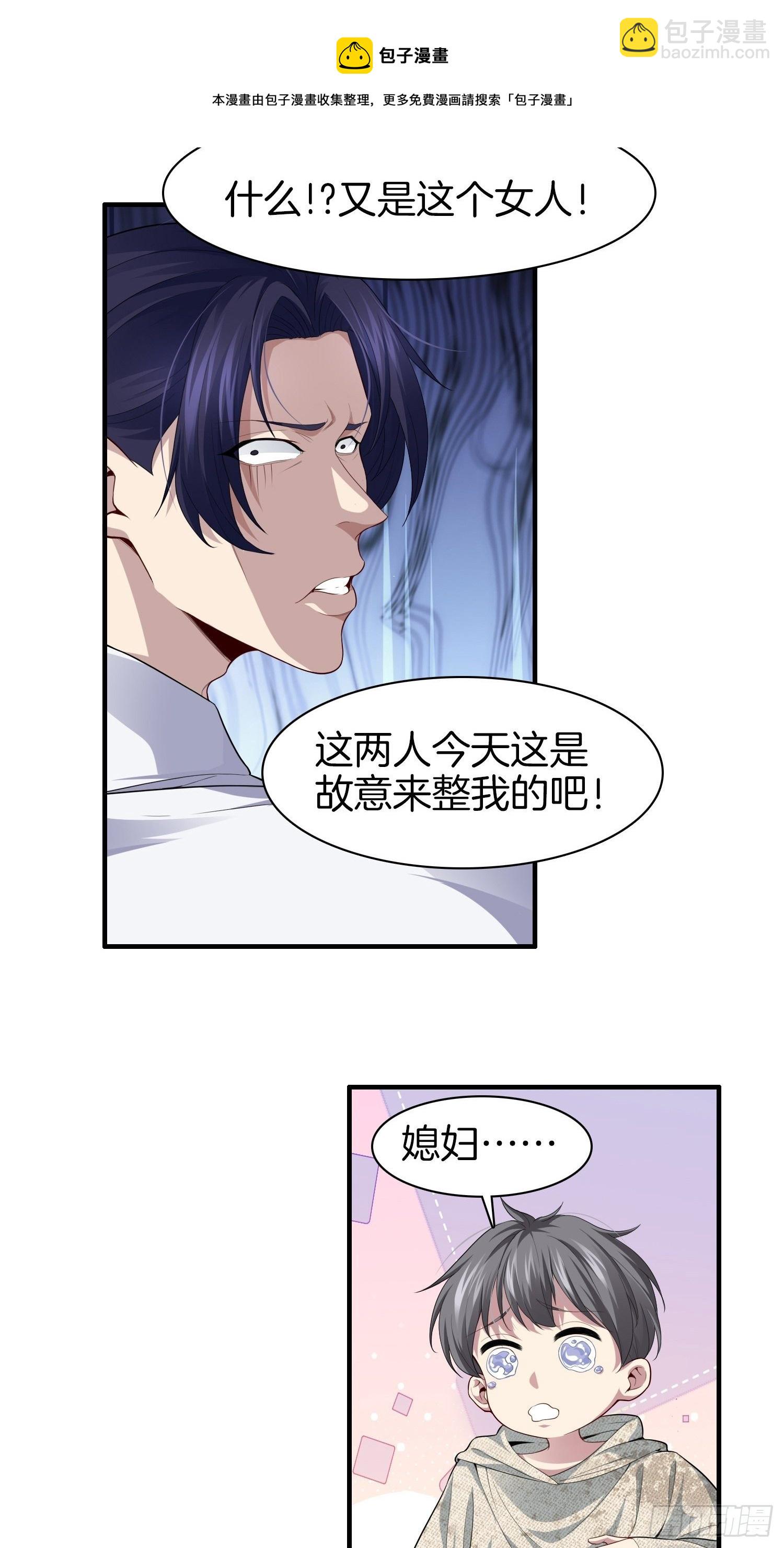 🍚系统在手任我浪 4-劫匪事件 第21页