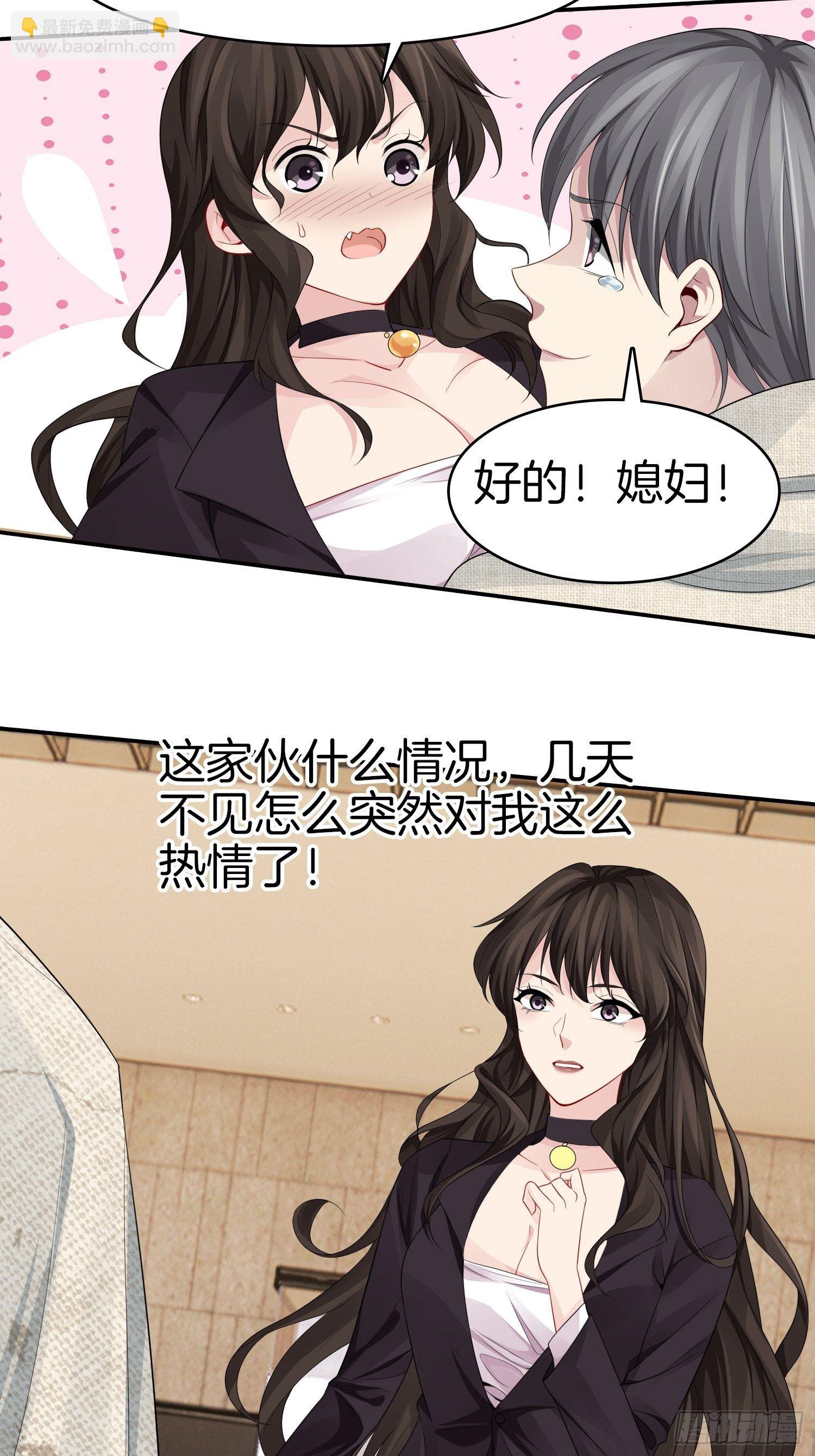 🍚系统在手任我浪 4-劫匪事件 第26页
