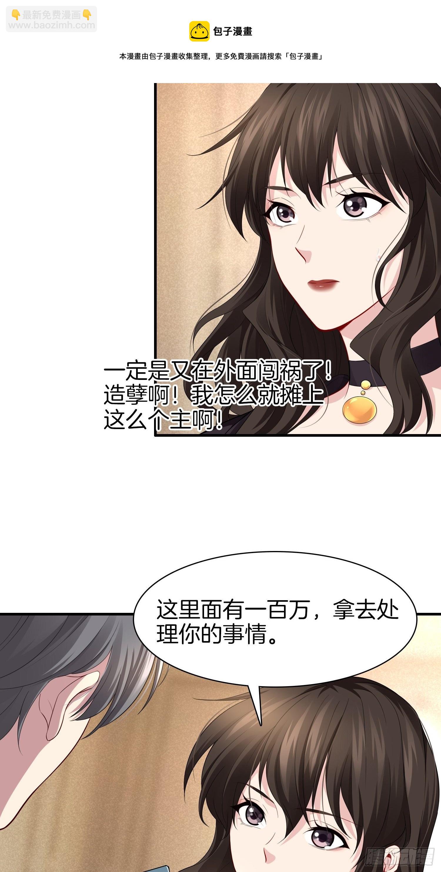 🍚系统在手任我浪 4-劫匪事件 第29页