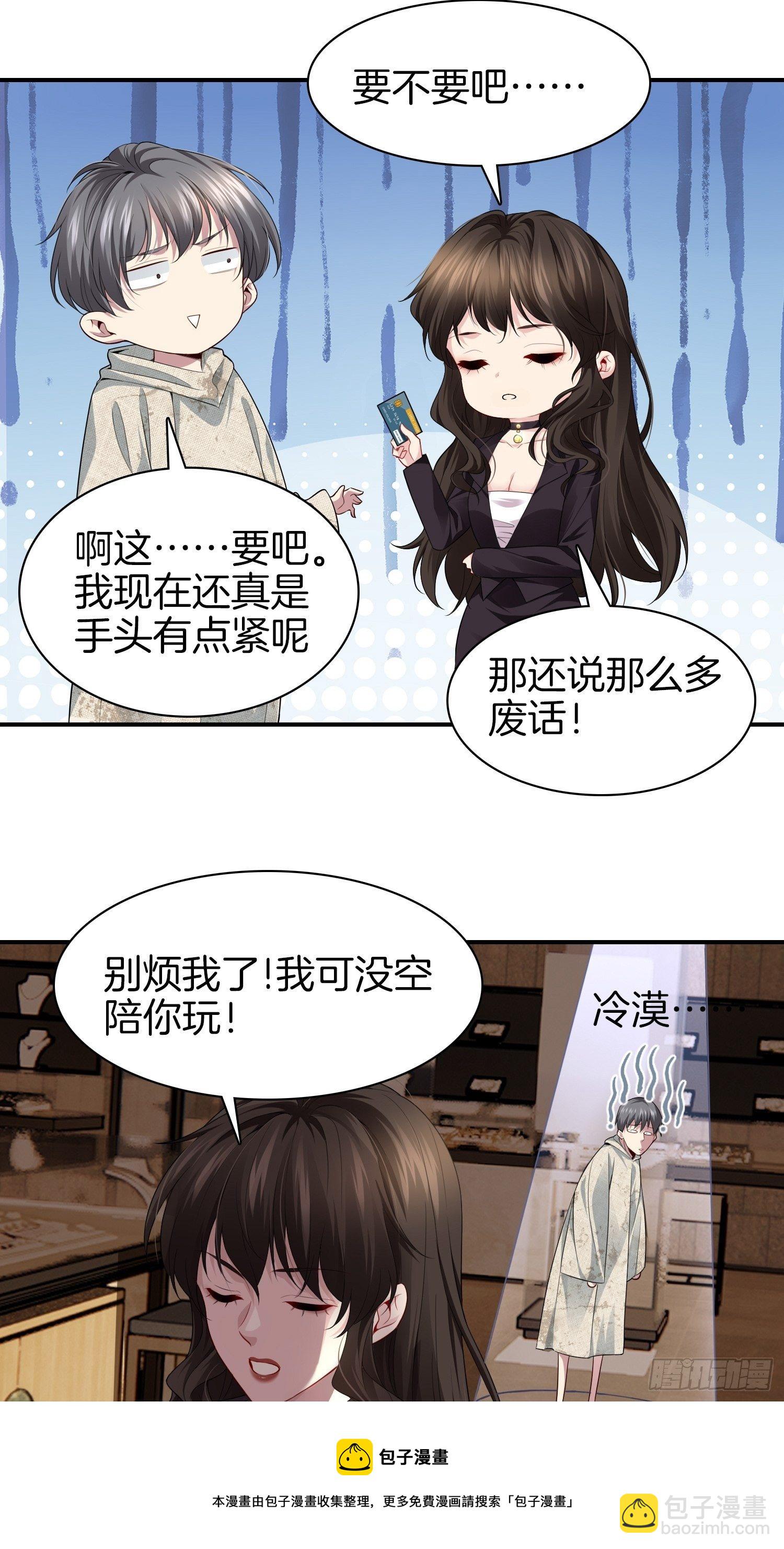🍚系统在手任我浪 4-劫匪事件 第33页