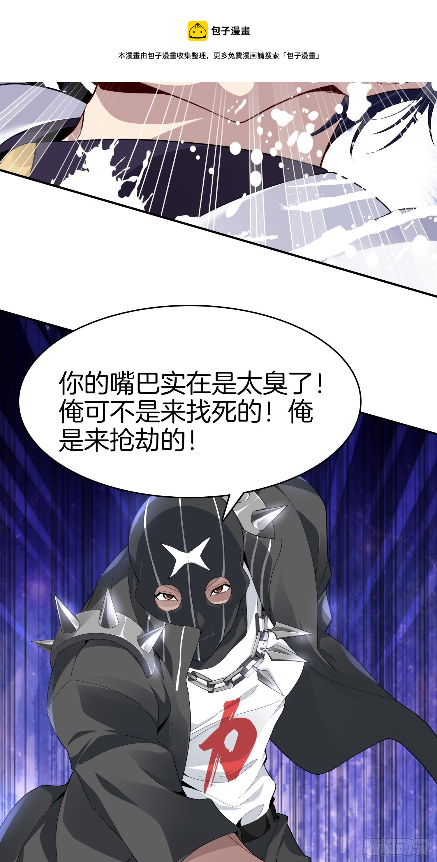🍚系统在手任我浪 4-劫匪事件 第41页