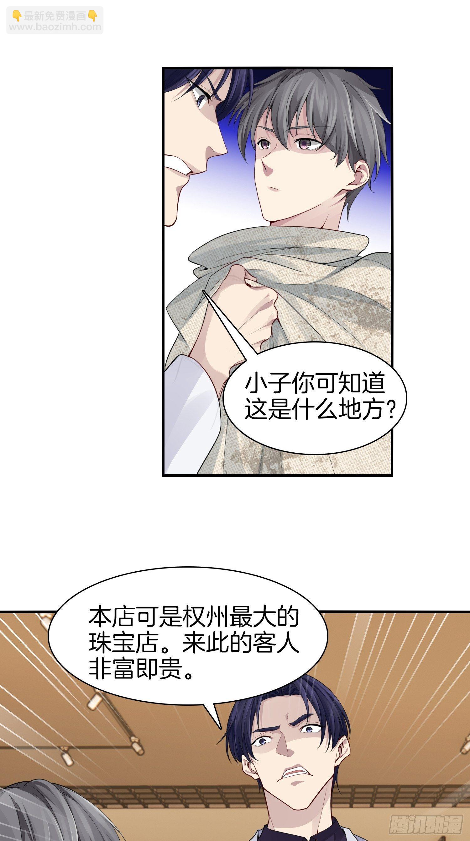 🍚系统在手任我浪 4-劫匪事件 第7页