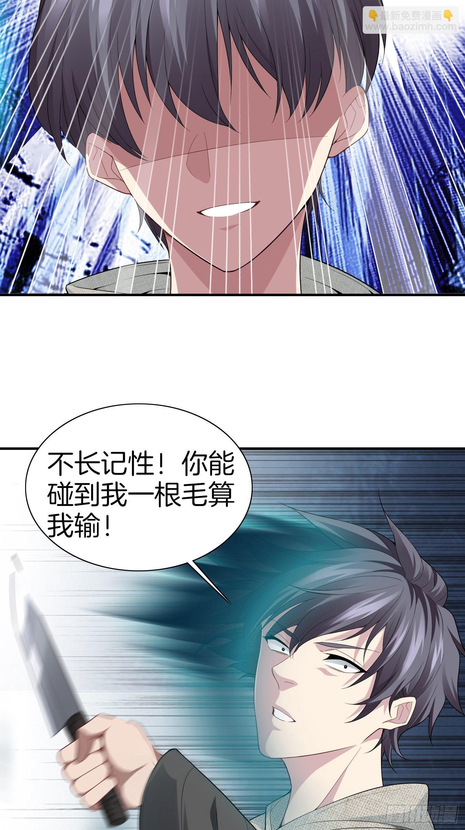 🍚系统在手任我浪 6-击败匪徒 第12页