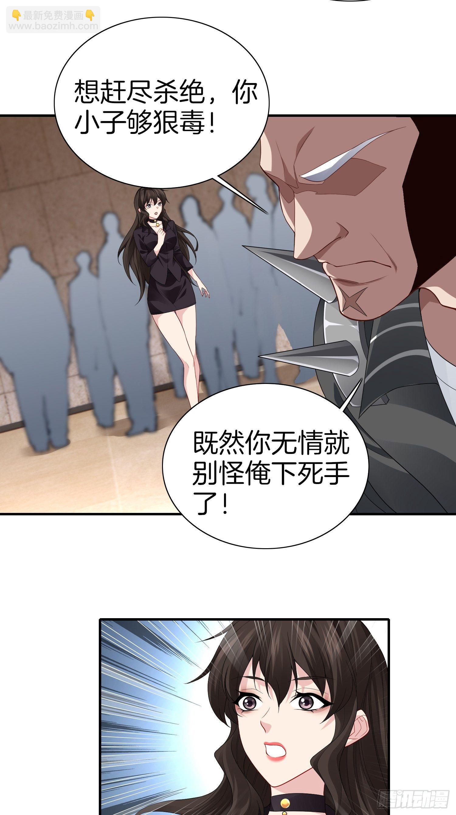 🍚系统在手任我浪 6-击败匪徒 第23页