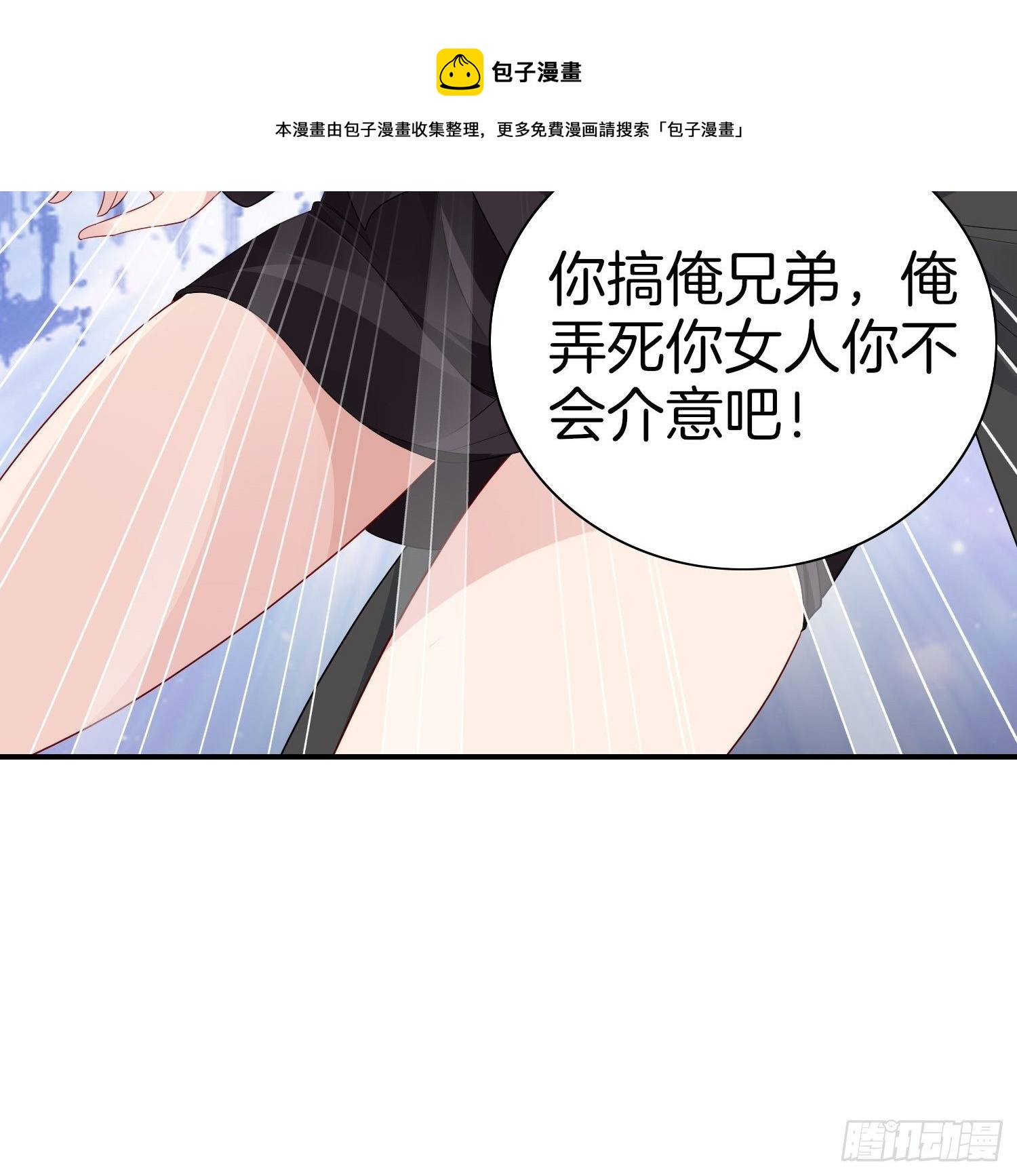 🍚系统在手任我浪 6-击败匪徒 第25页