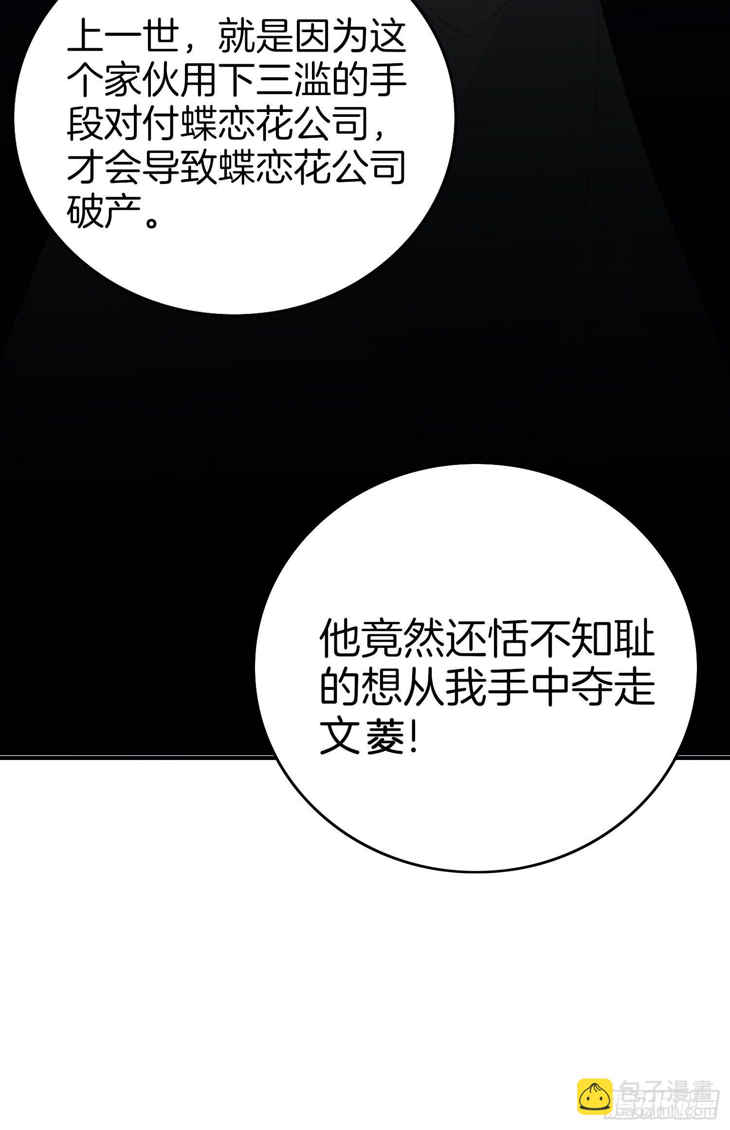 🍚系统在手任我浪 8-秀恩爱 第15页