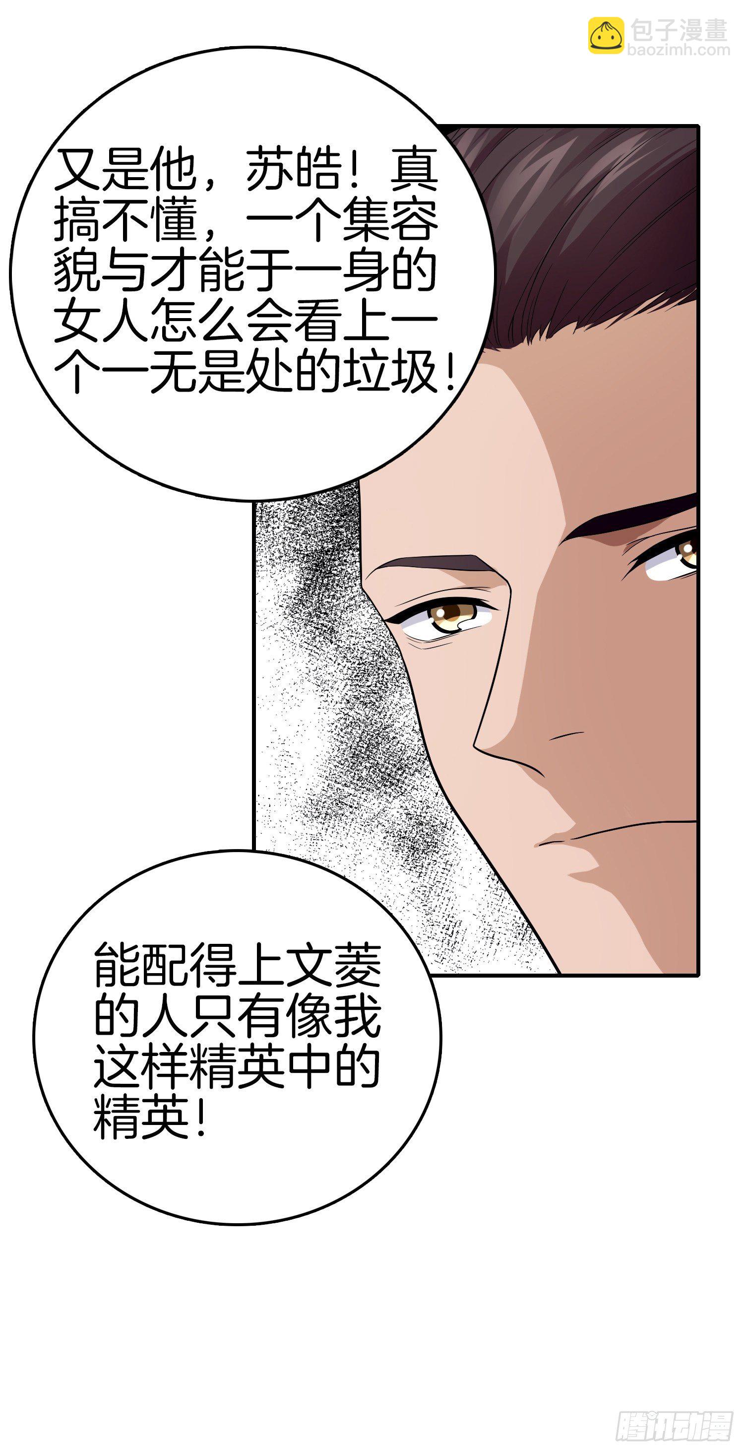 🍚系统在手任我浪 8-秀恩爱 第16页