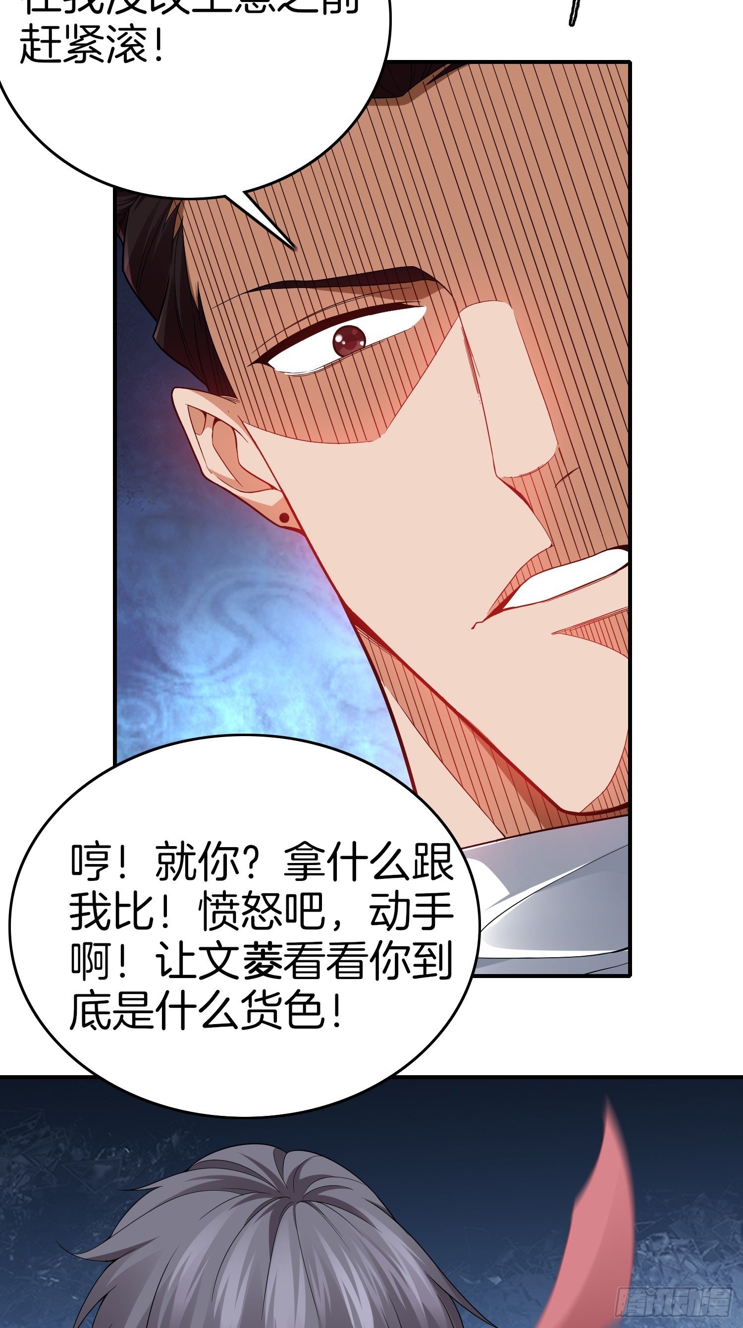 🍚系统在手任我浪 8-秀恩爱 第22页