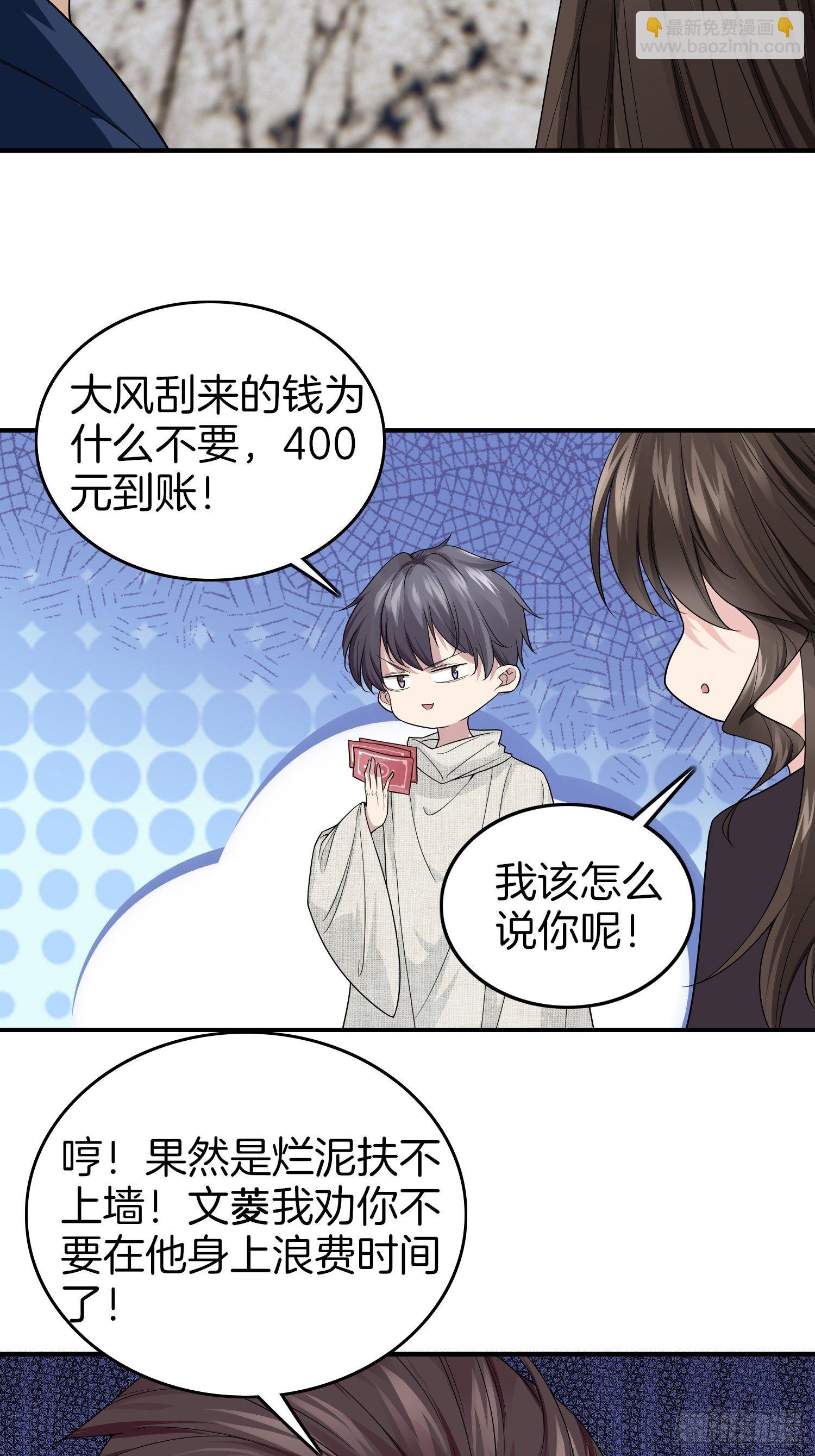 🍚系统在手任我浪 8-秀恩爱 第26页