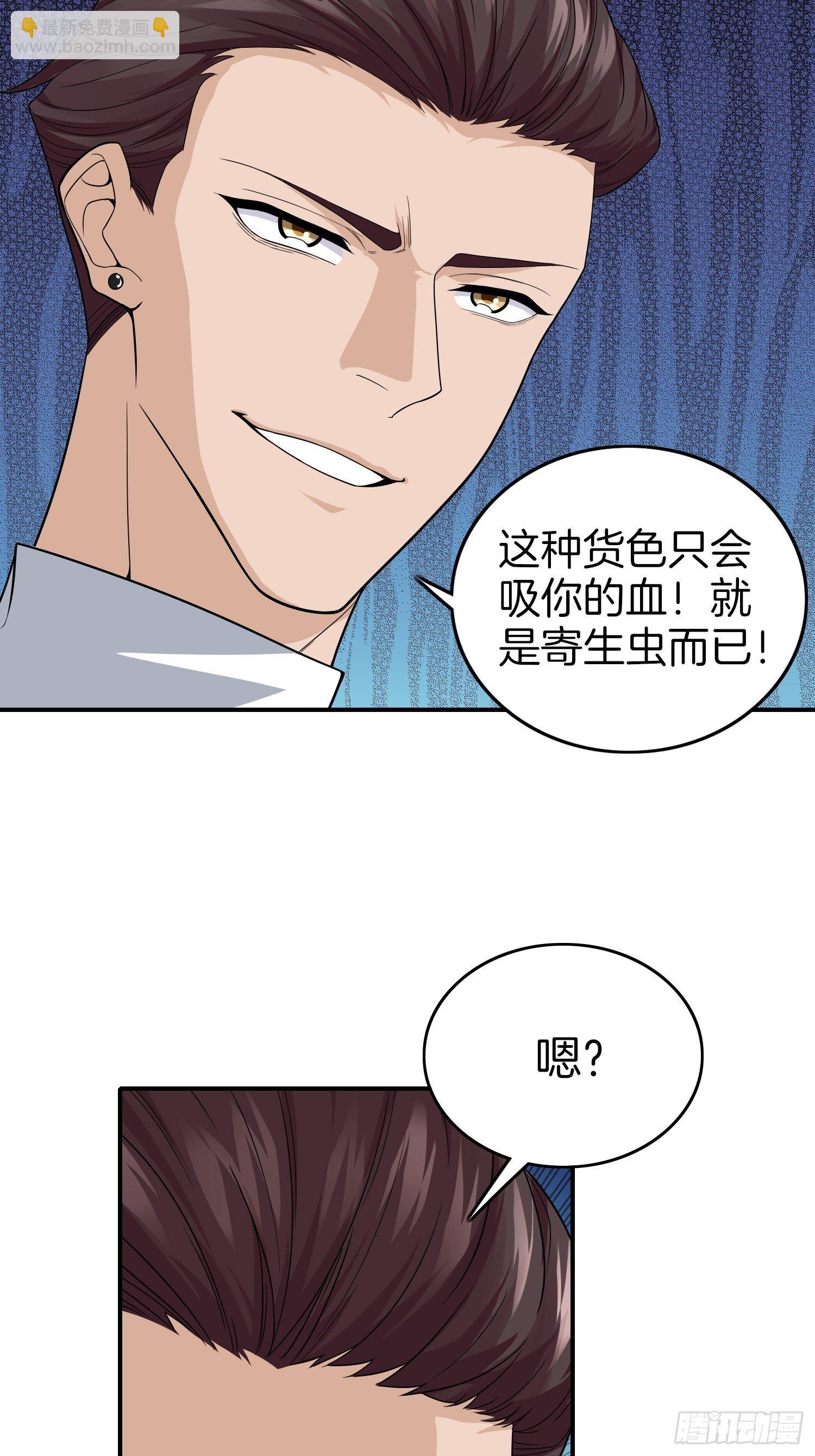 🍚系统在手任我浪 8-秀恩爱 第27页