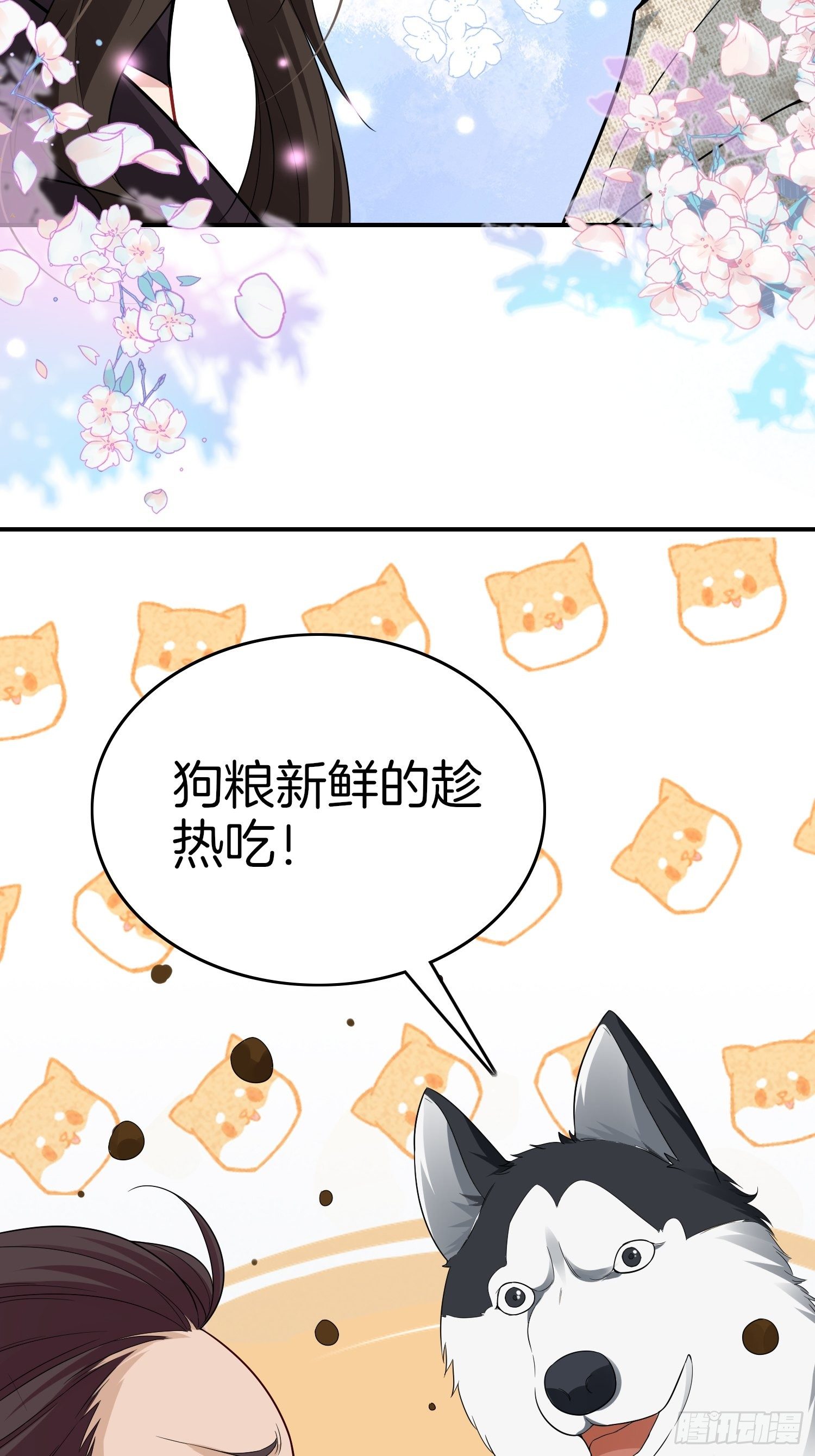 🍚系统在手任我浪 8-秀恩爱 第31页