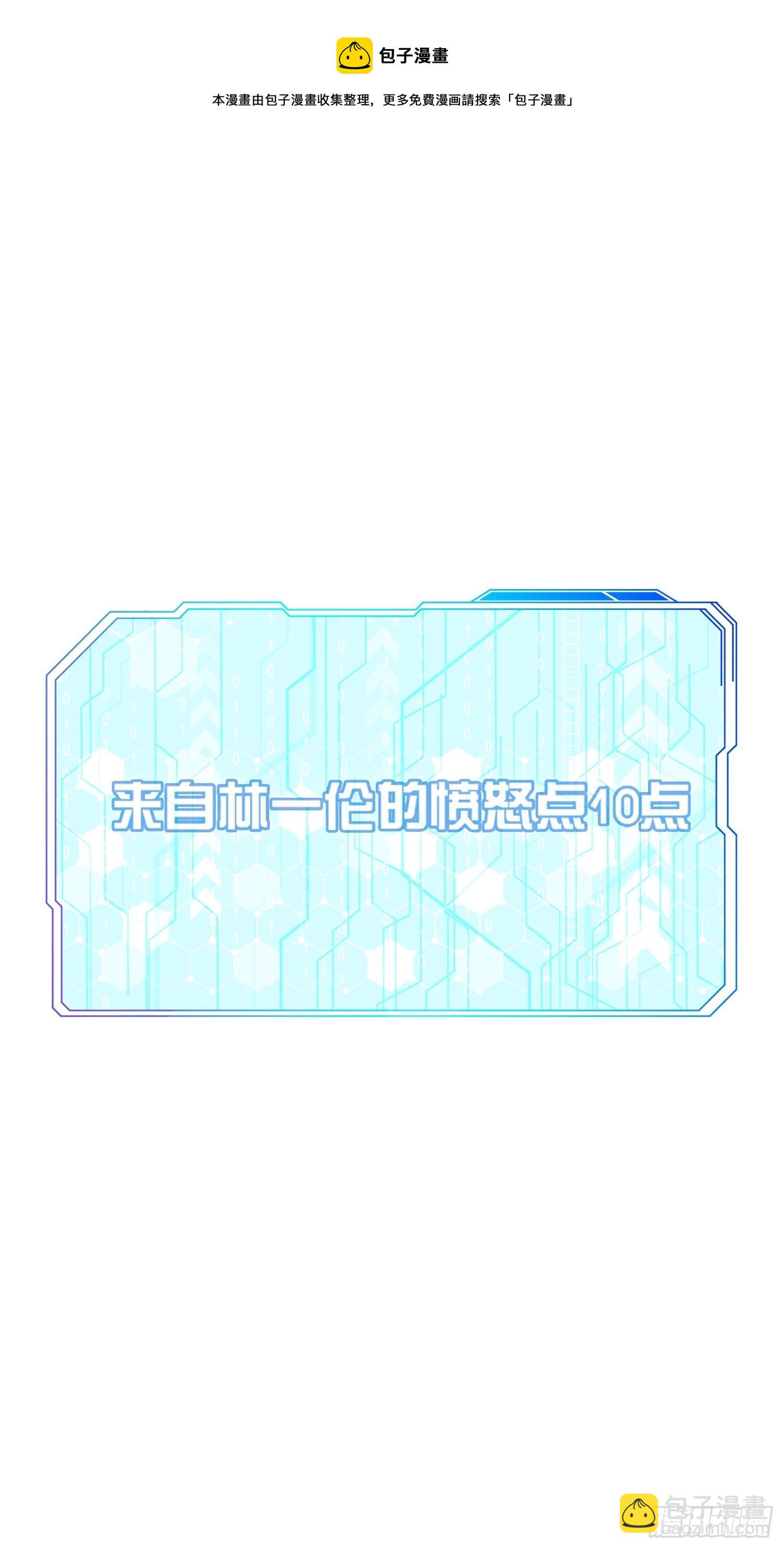 🍚系统在手任我浪 8-秀恩爱 第33页