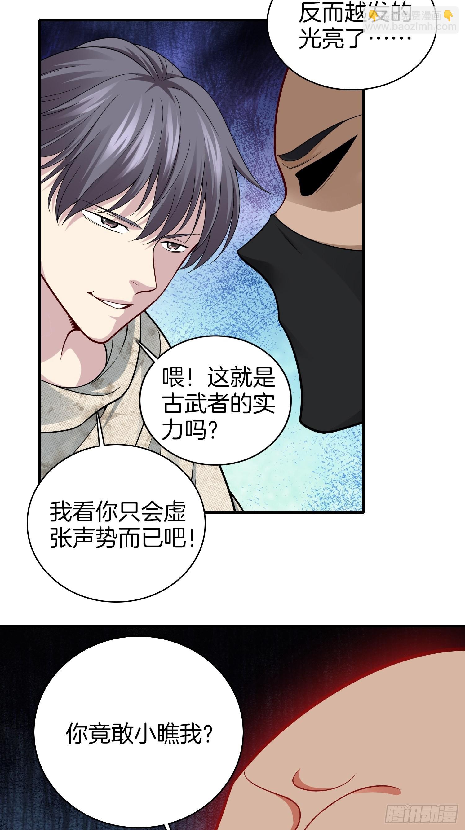 🍚系统在手任我浪 10-反伤yyds 第23页