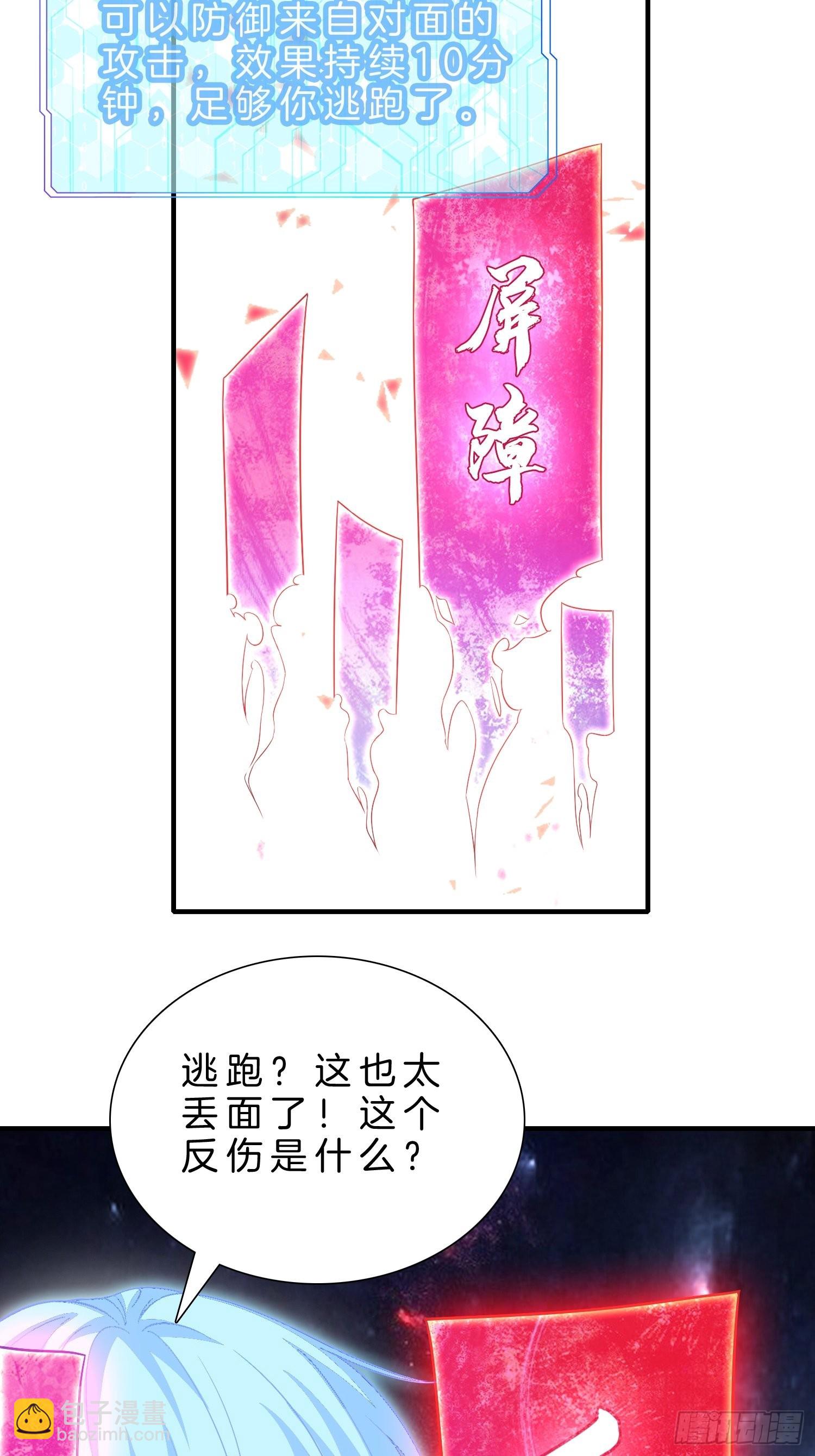 🍚系统在手任我浪 10-反伤yyds 第8页