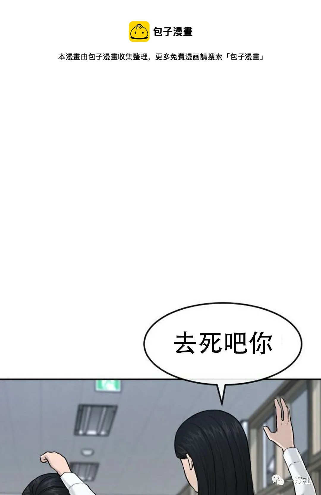 🍚	系统至上 第2话 第1页