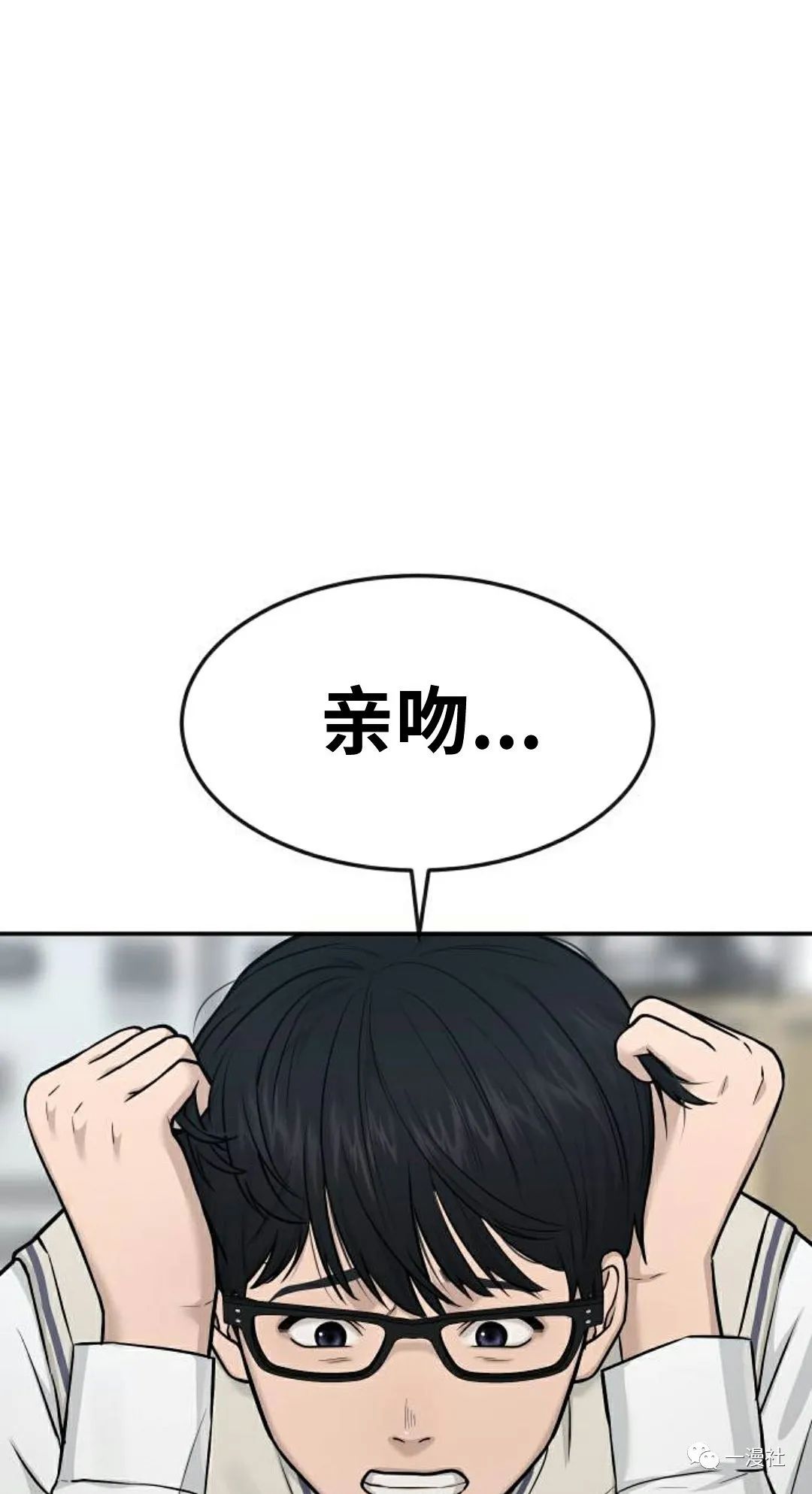🍚	系统至上 第2话 第22页