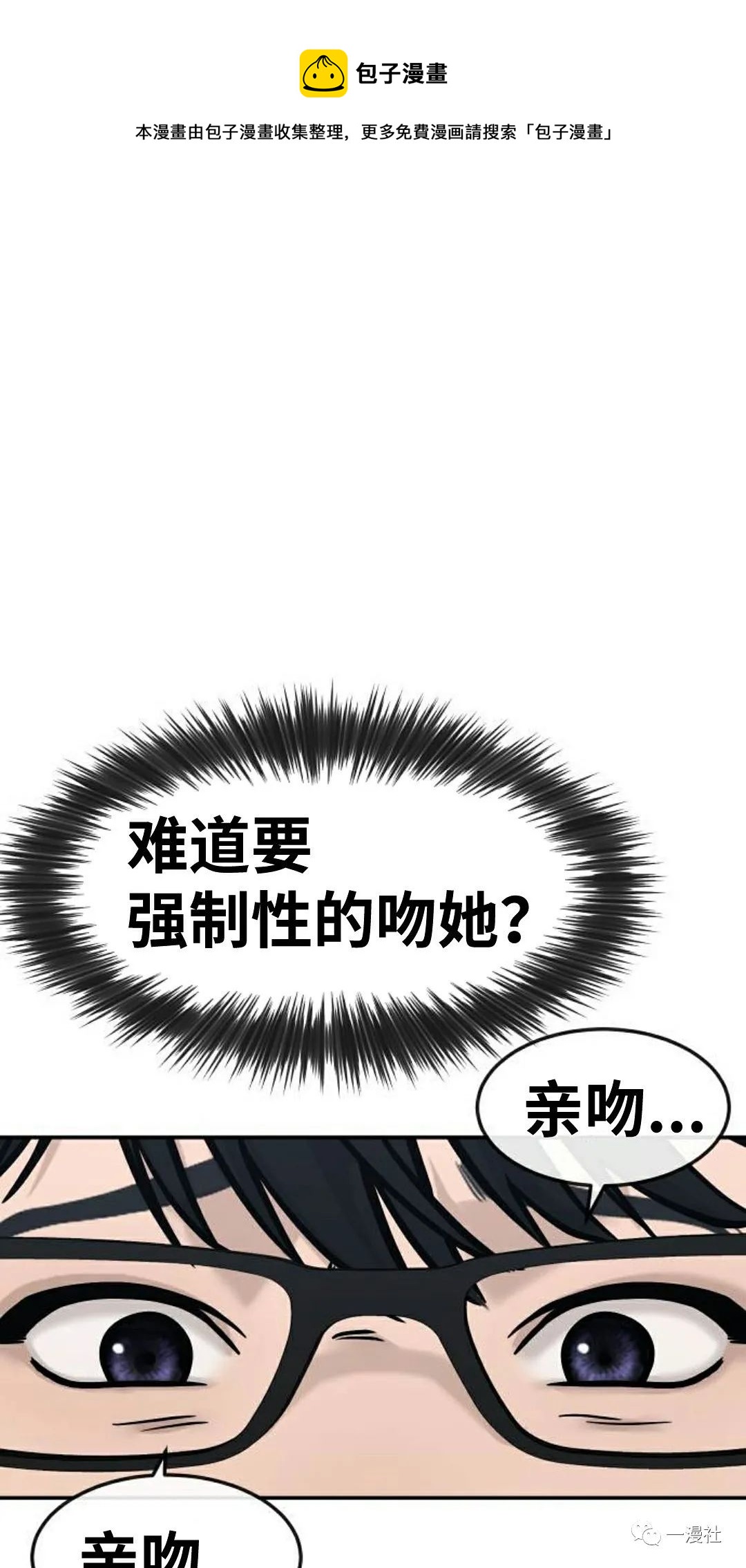 🍚	系统至上 第2话 第25页
