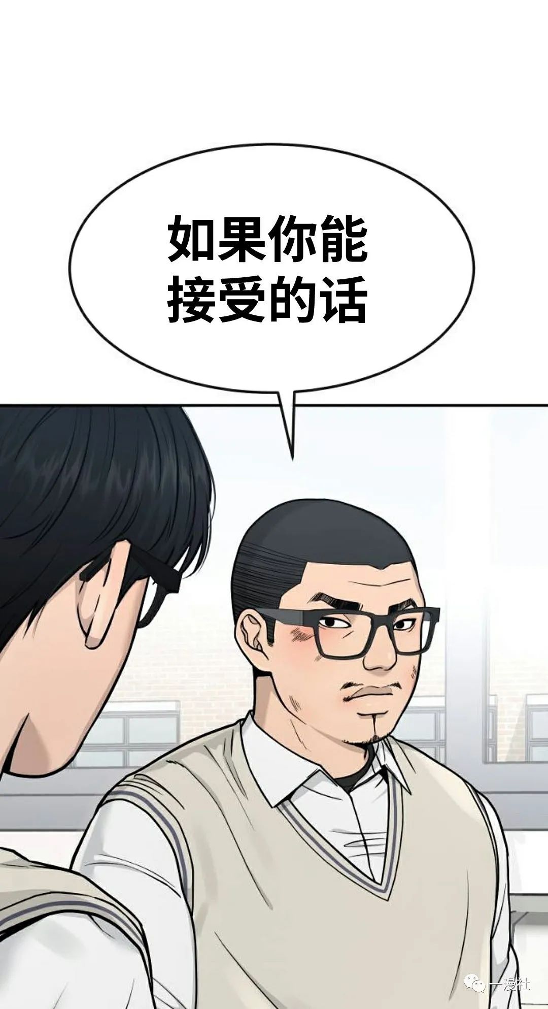 🍚	系统至上 第2话 第28页
