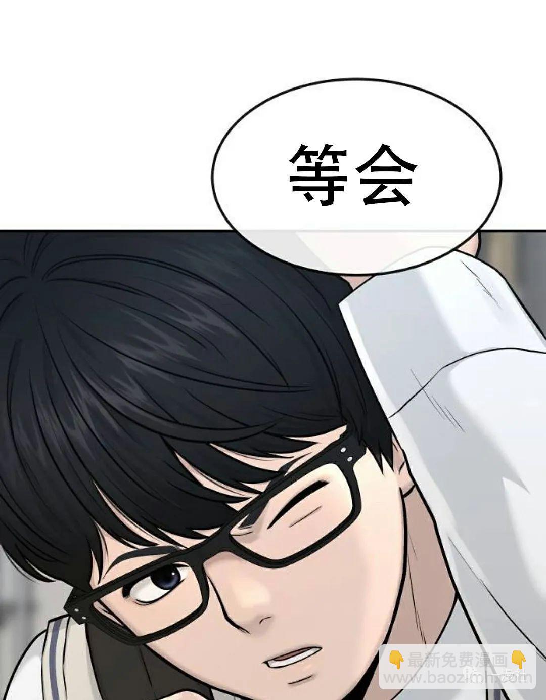 🍚	系统至上 第2话 第3页