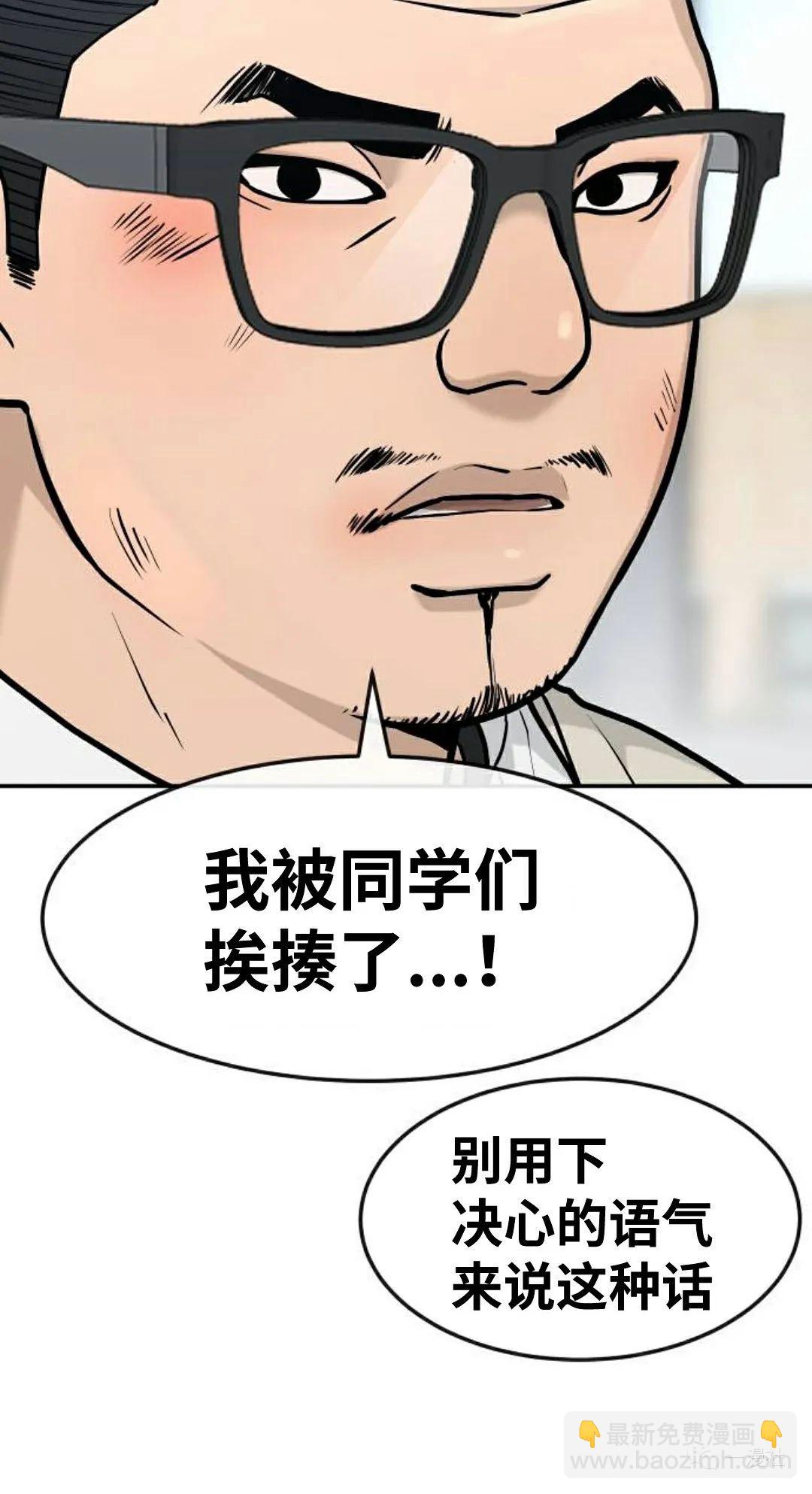 🍚	系统至上 第2话 第30页