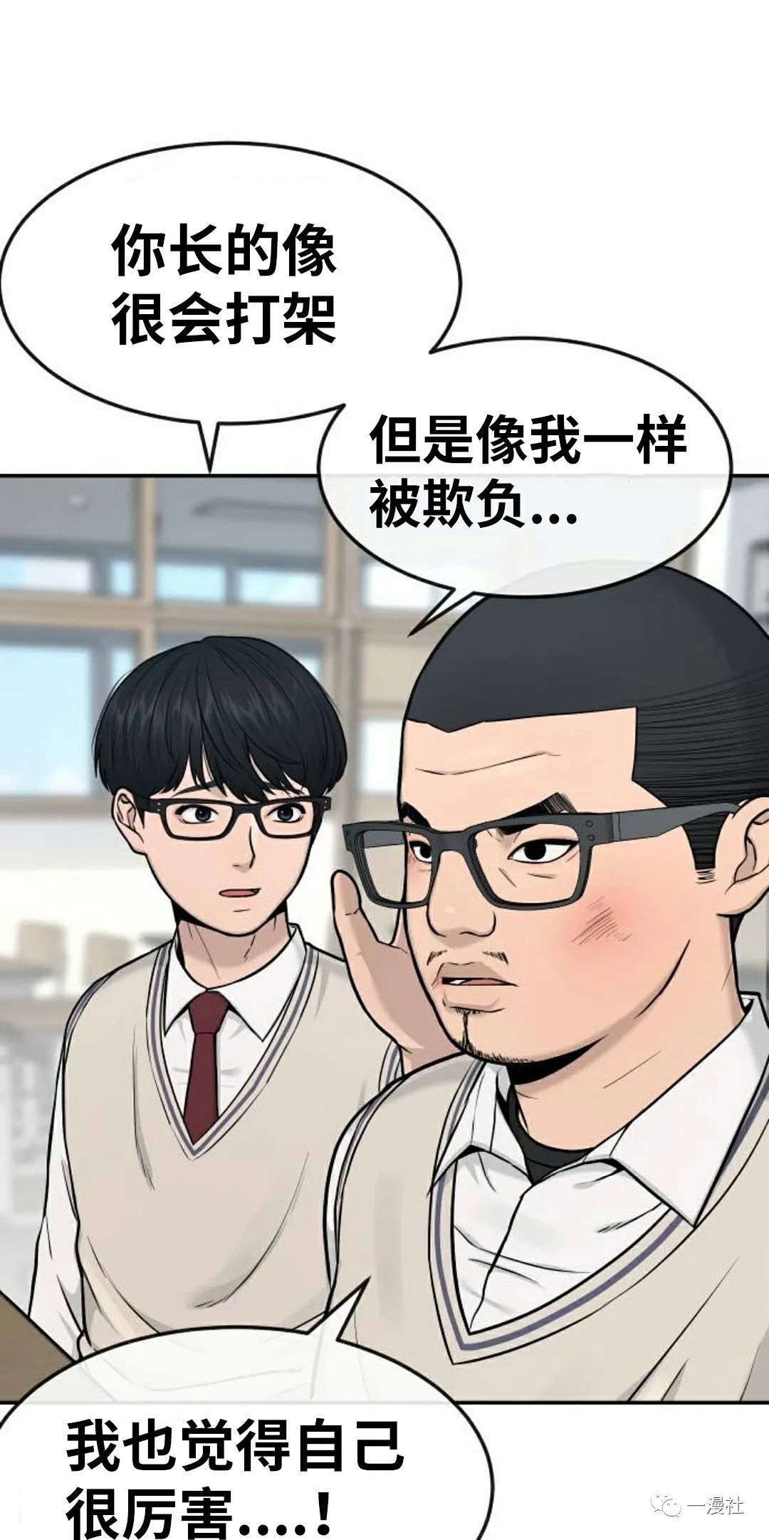 🍚	系统至上 第2话 第31页