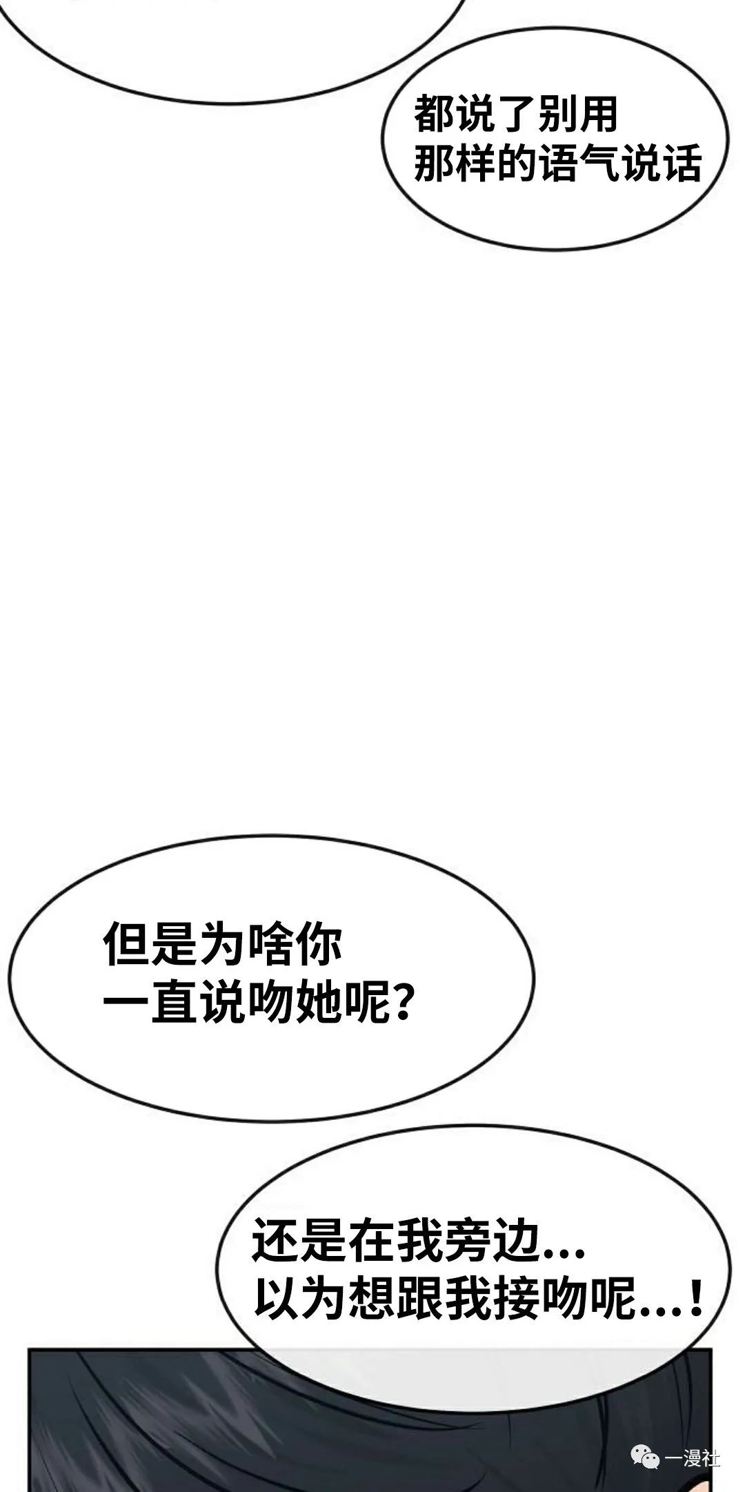 🍚	系统至上 第2话 第32页