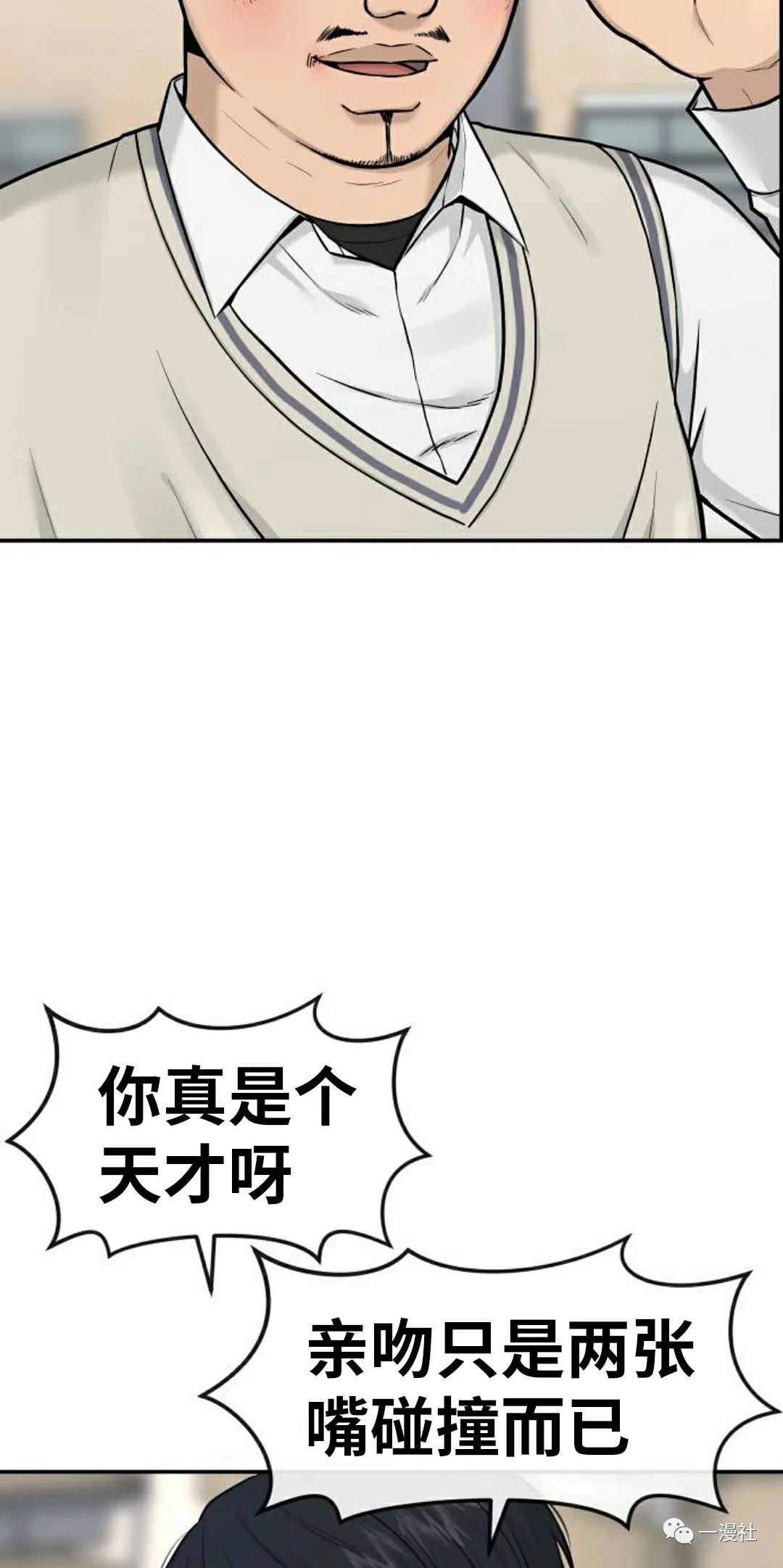 🍚	系统至上 第2话 第39页