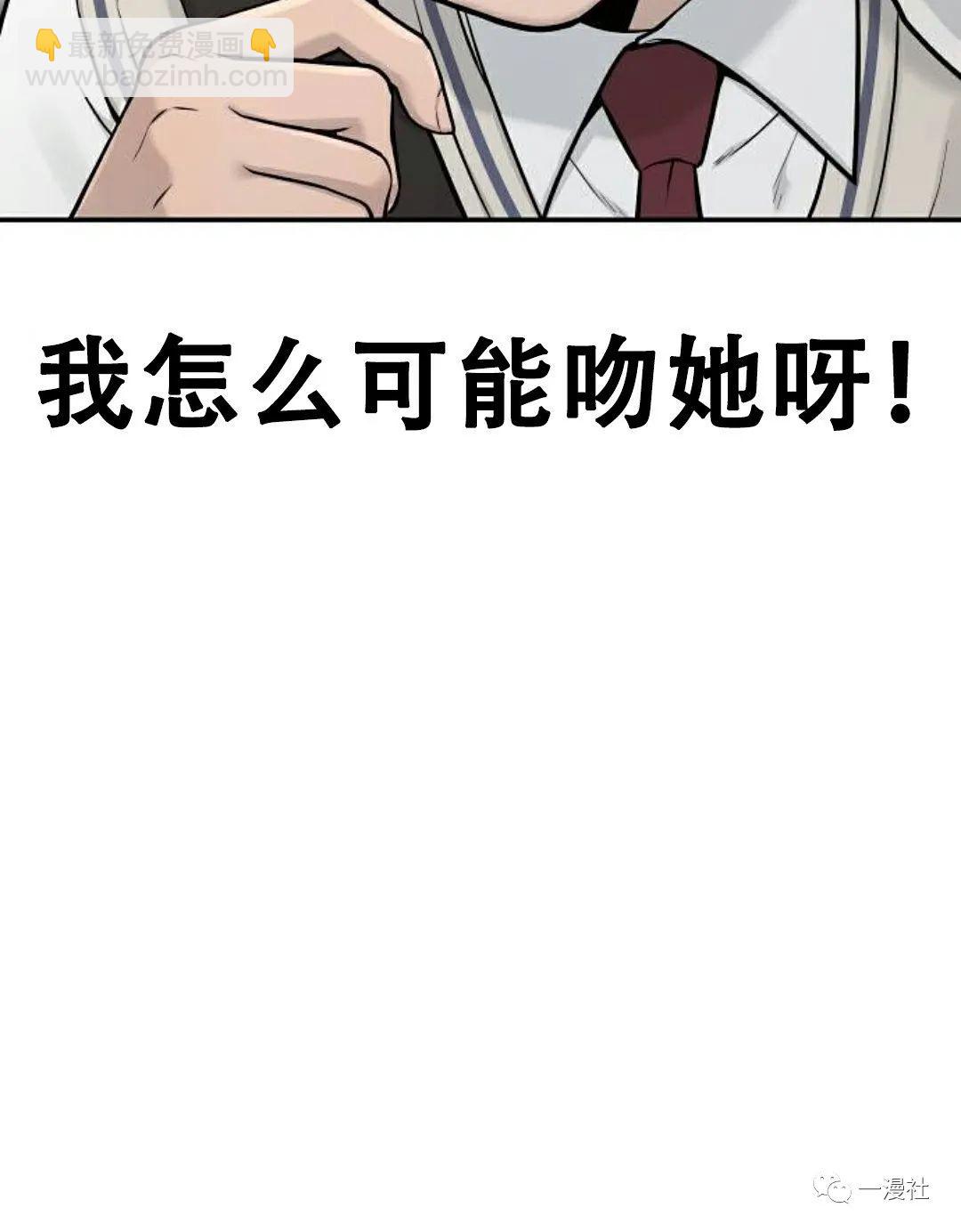 🍚	系统至上 第2话 第4页
