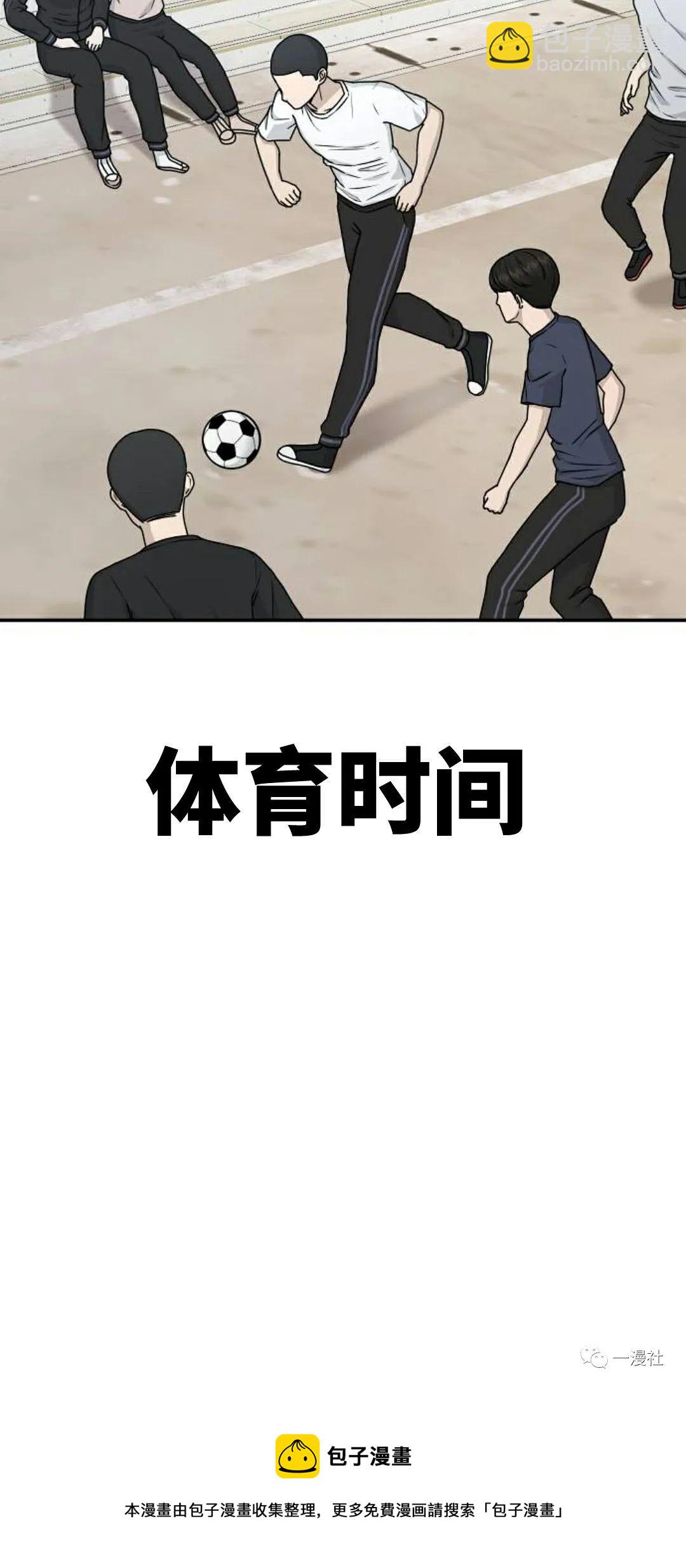 🍚	系统至上 第2话 第49页