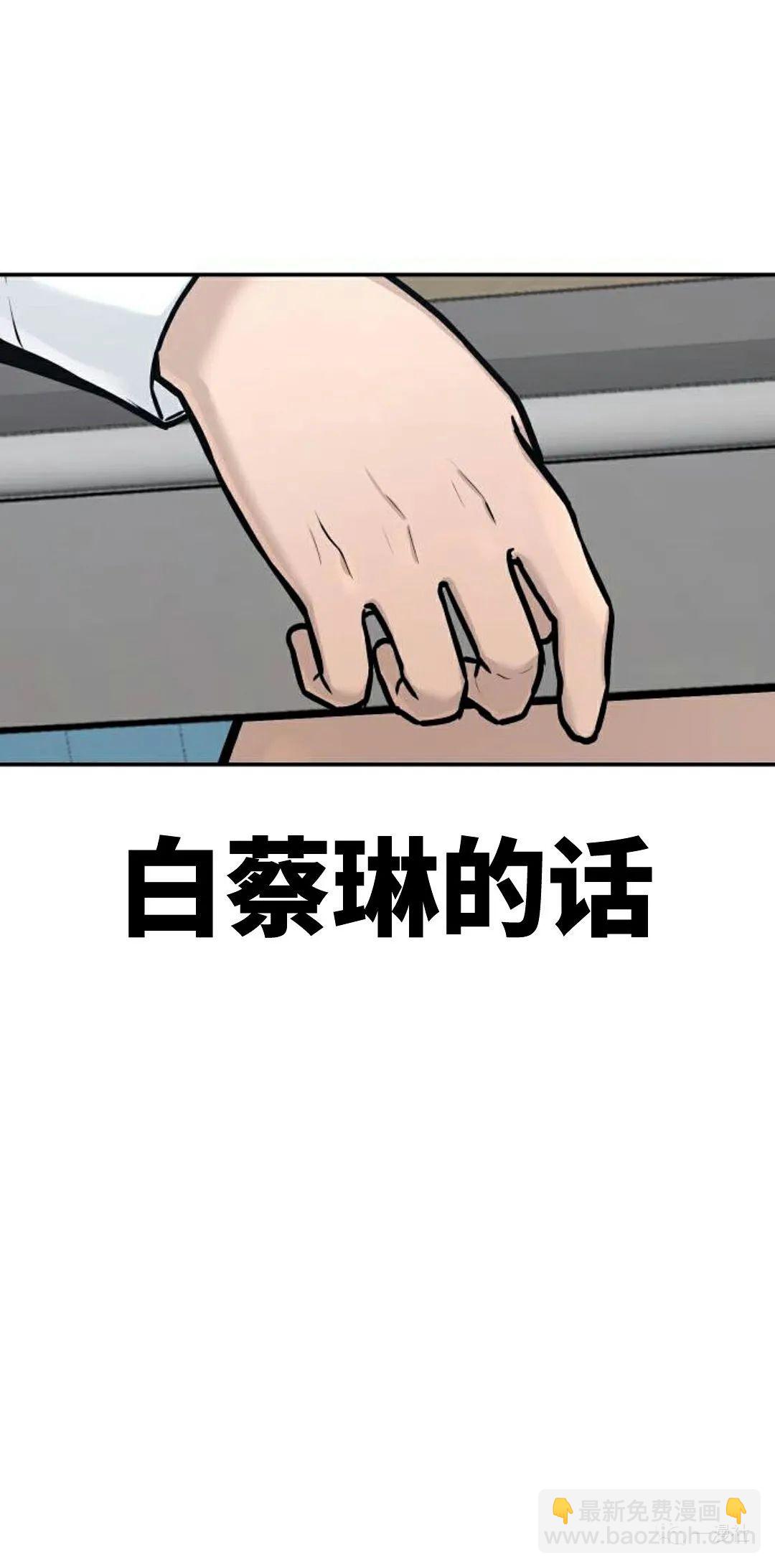 🍚	系统至上 第2话 第50页