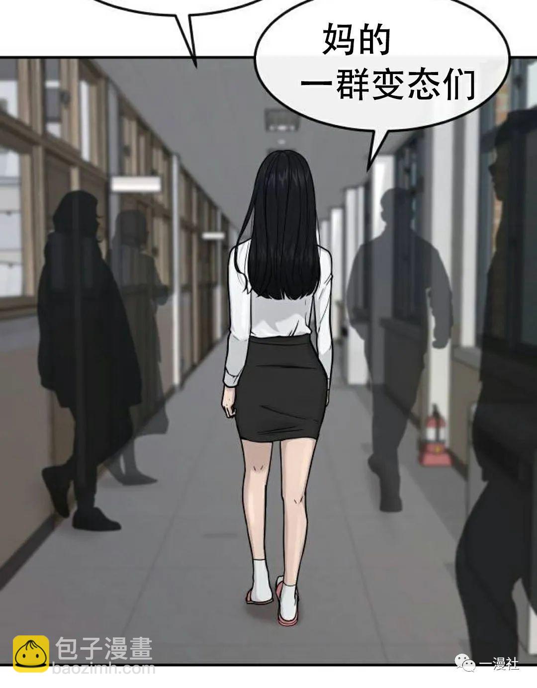 🍚	系统至上 第2话 第7页