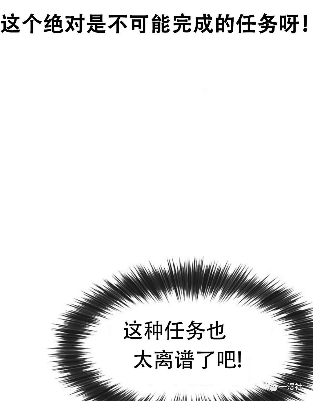 🍚	系统至上 第2话 第8页