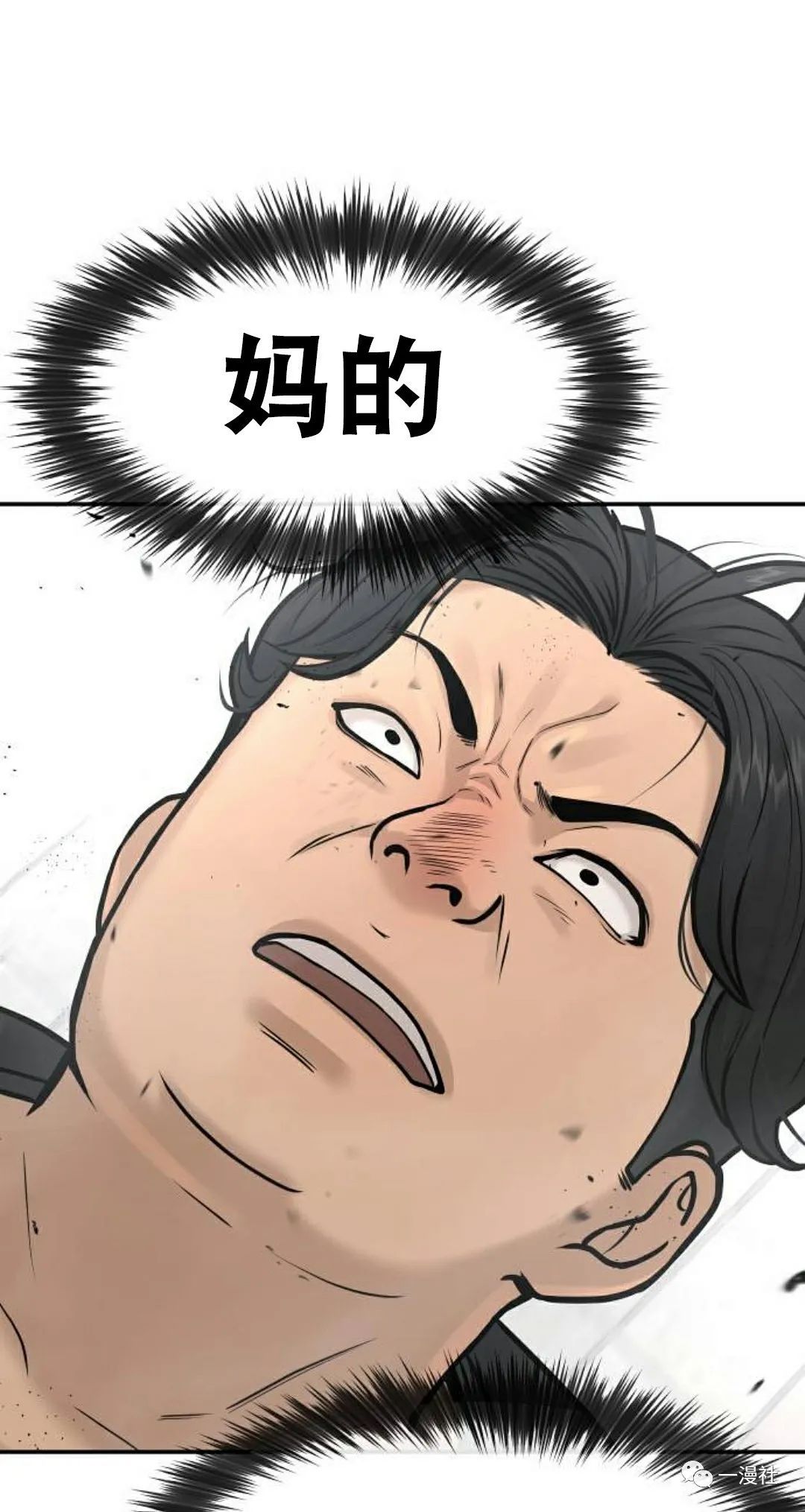 🍚	系统至上 第4话 第11页
