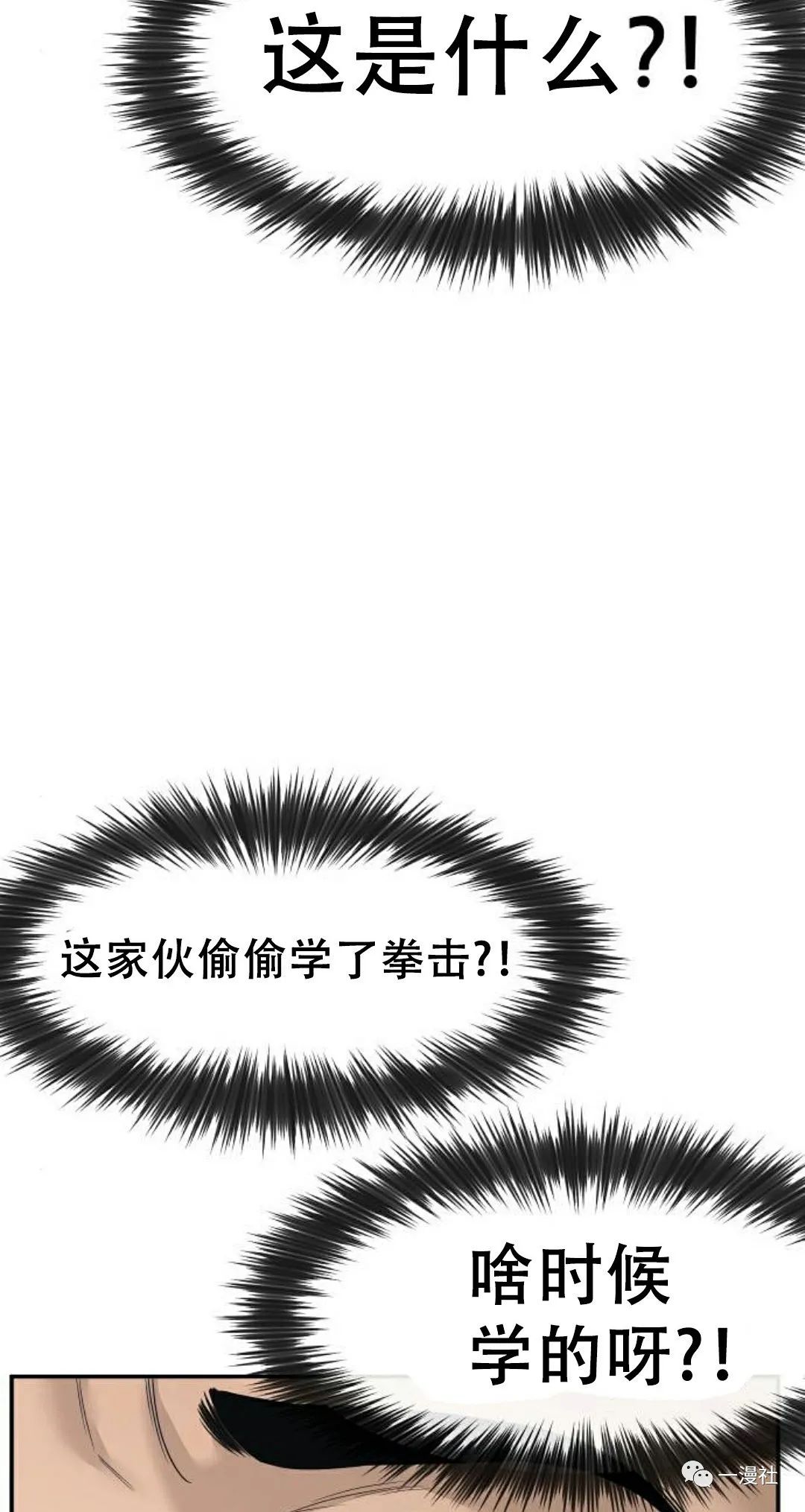 🍚	系统至上 第4话 第12页