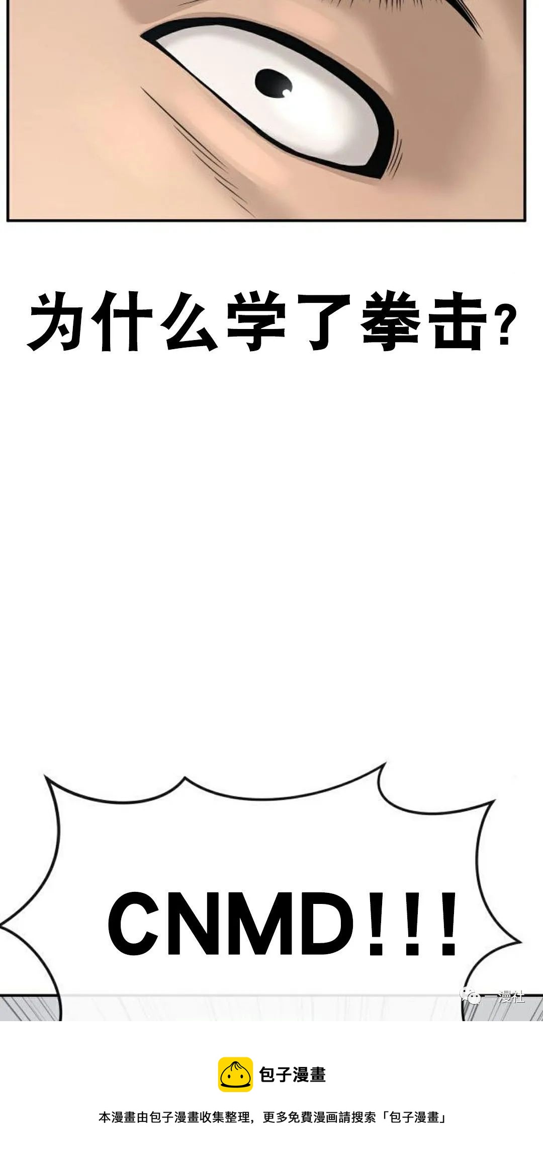 🍚	系统至上 第4话 第13页