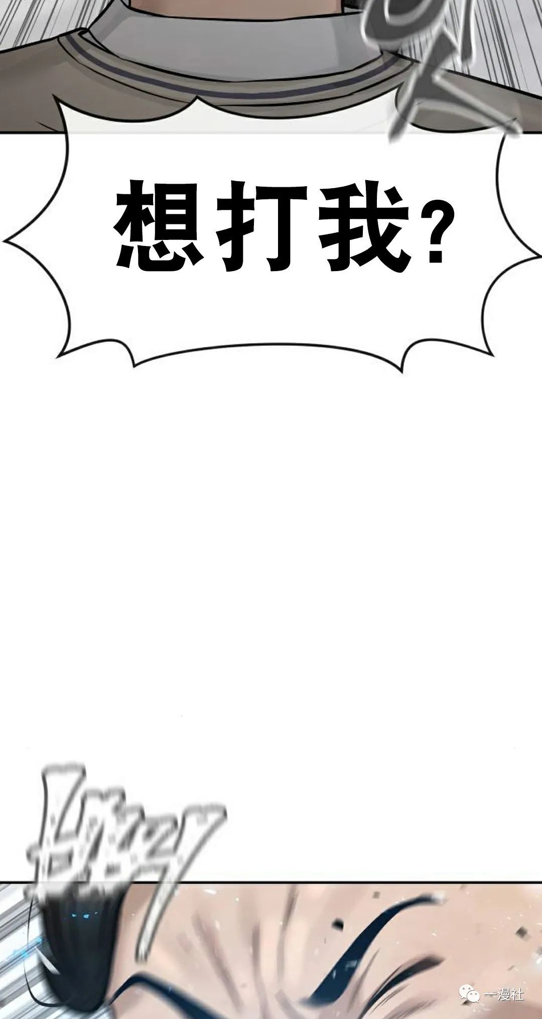 🍚	系统至上 第4话 第15页