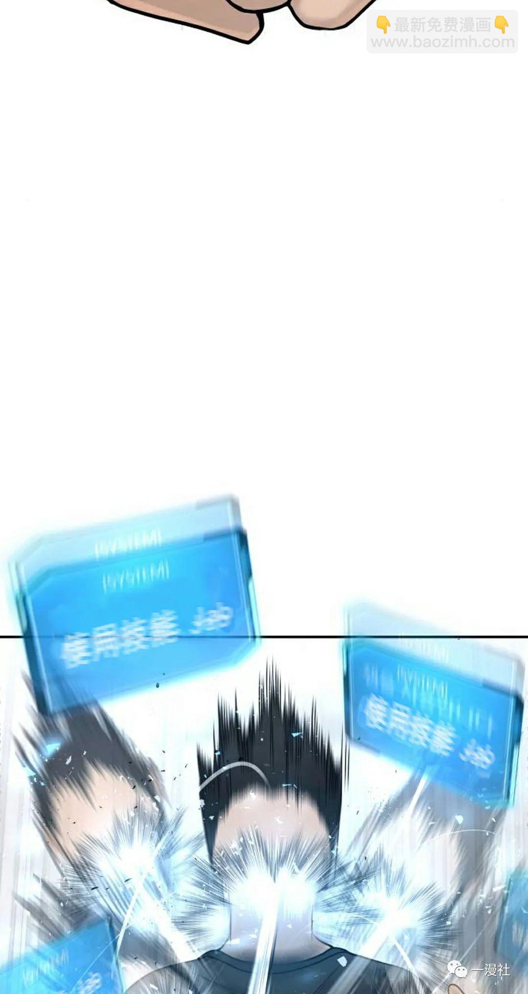🍚	系统至上 第4话 第18页