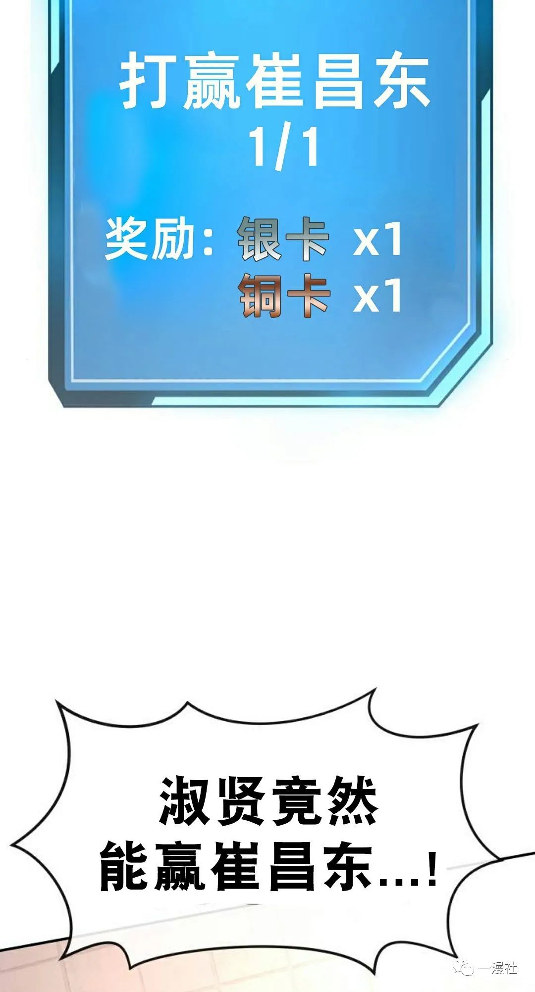 🍚	系统至上 第4话 第24页