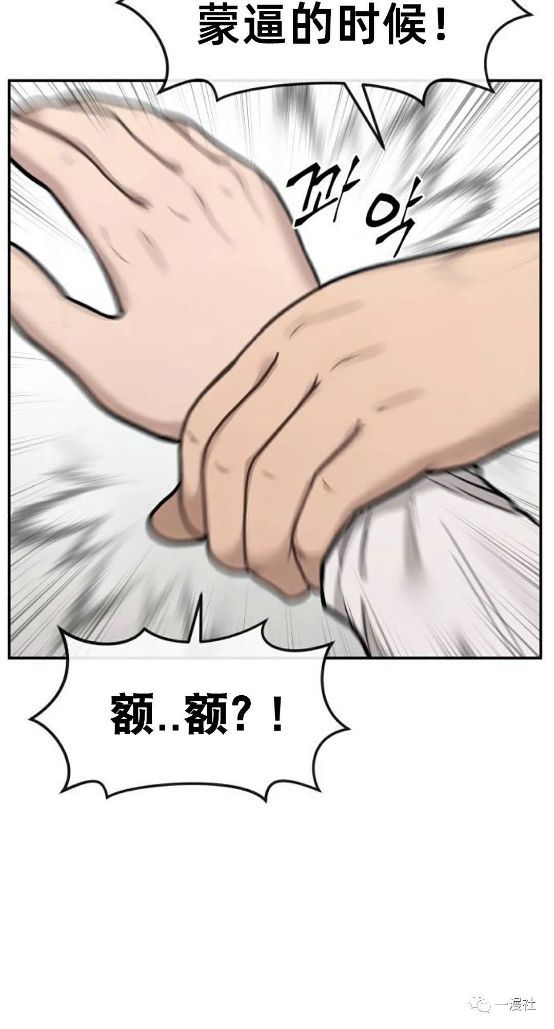 🍚	系统至上 第4话 第30页