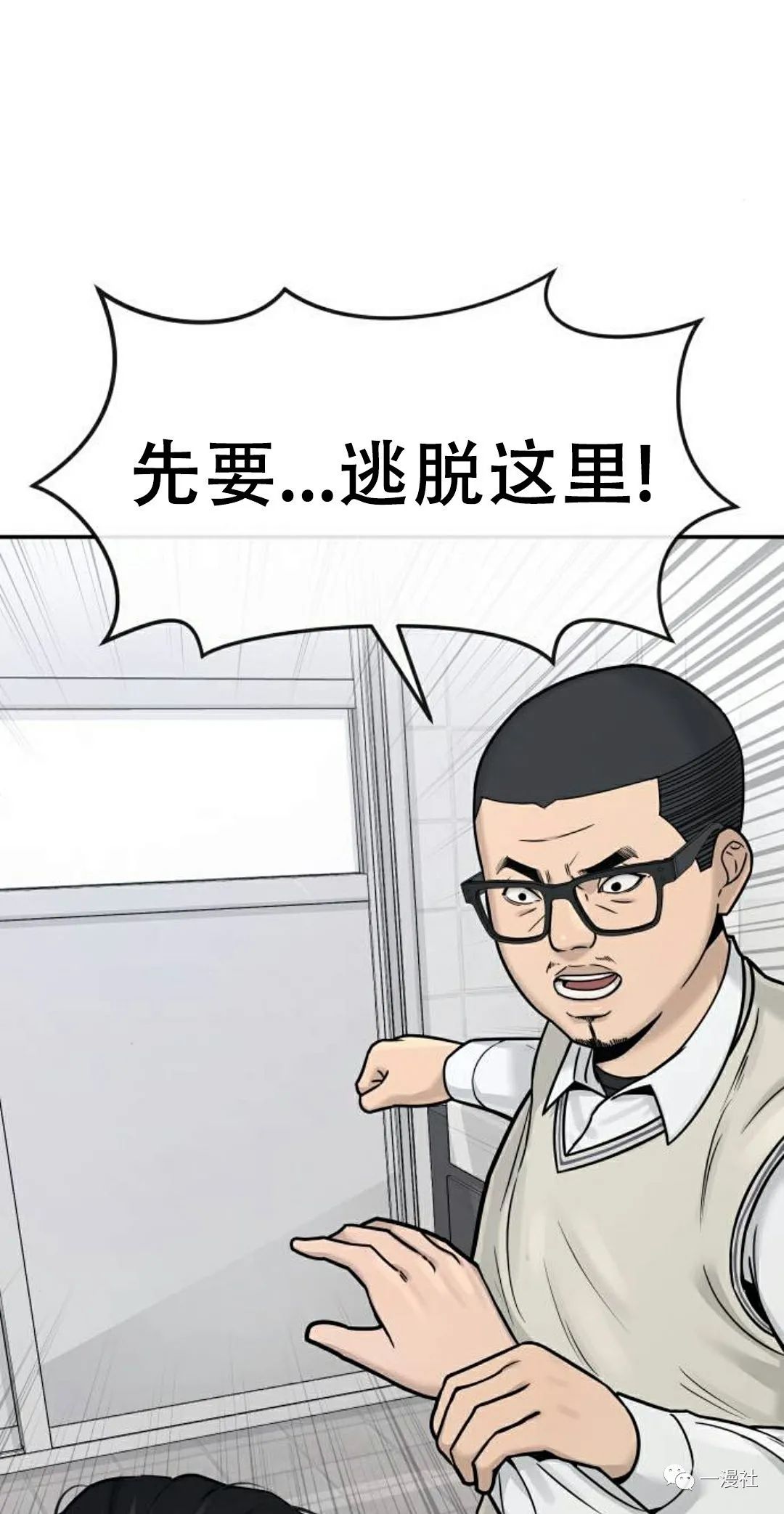 🍚	系统至上 第4话 第31页