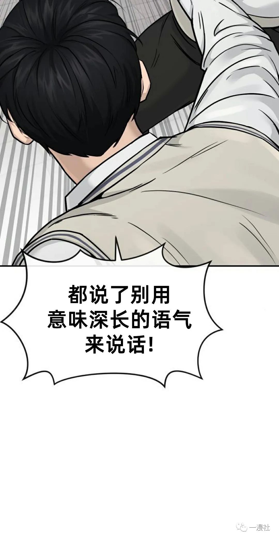 🍚	系统至上 第4话 第32页