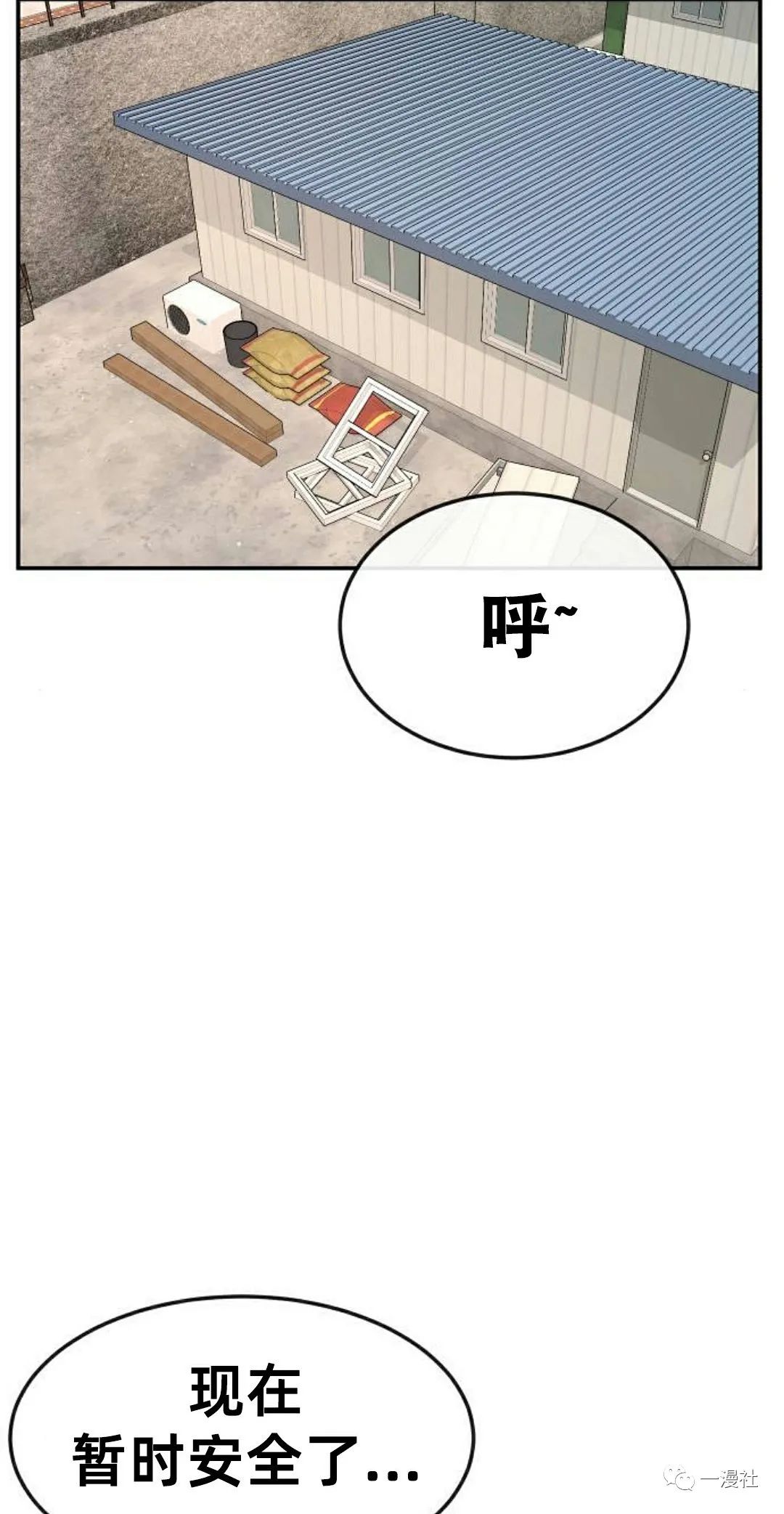 🍚	系统至上 第4话 第35页