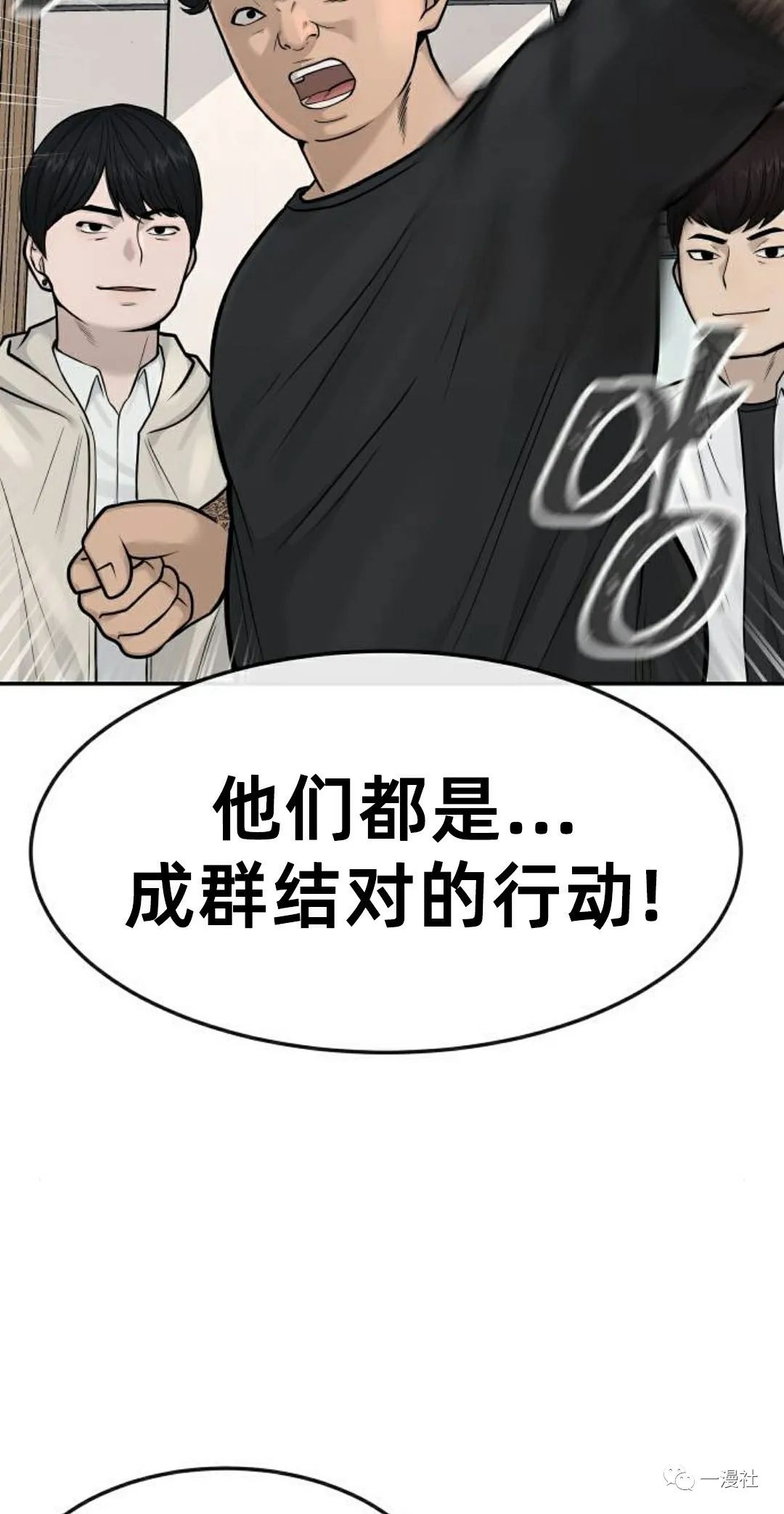 🍚	系统至上 第4话 第39页